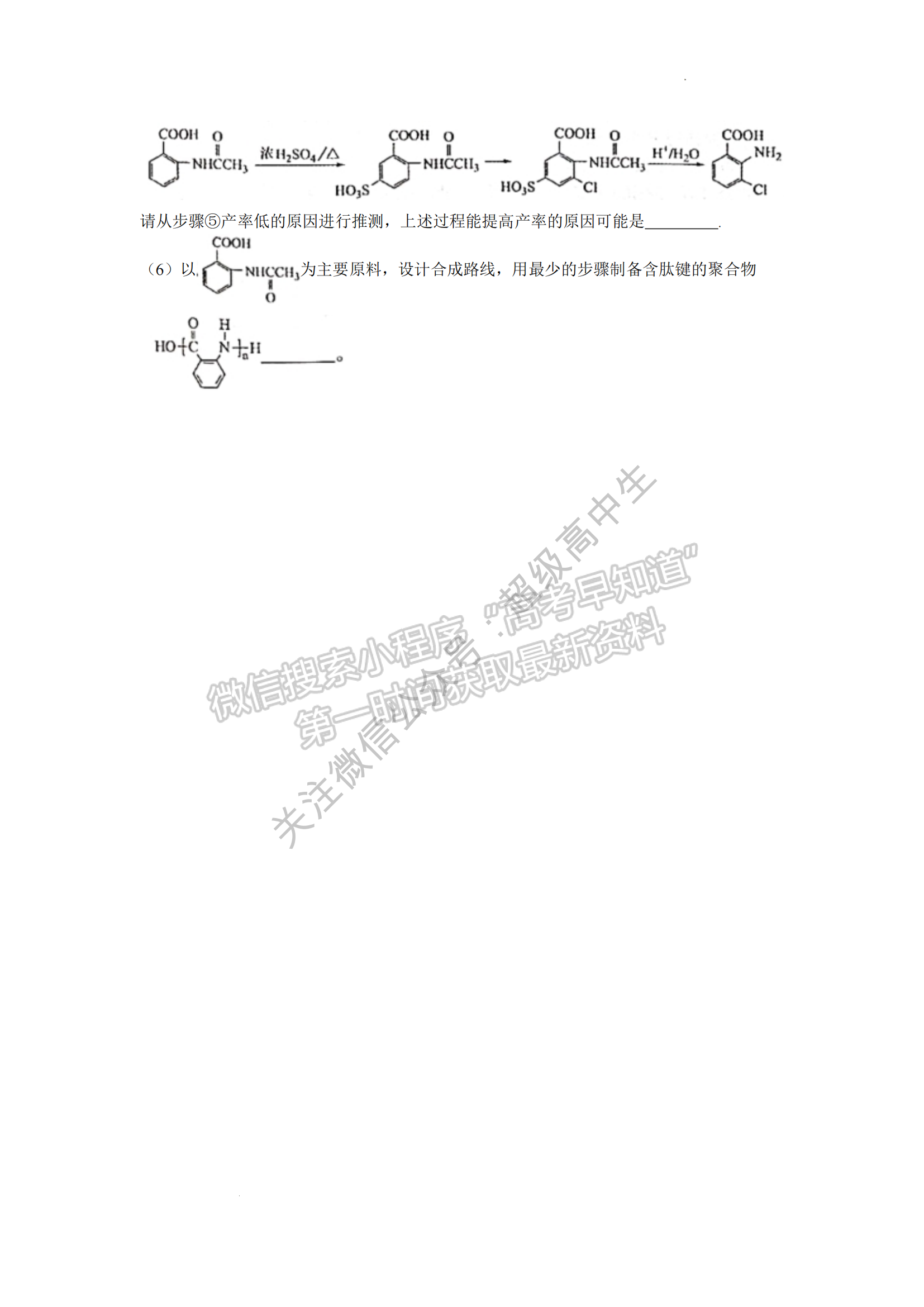 2022廣東梅州二模化學(xué)試題及參考答案