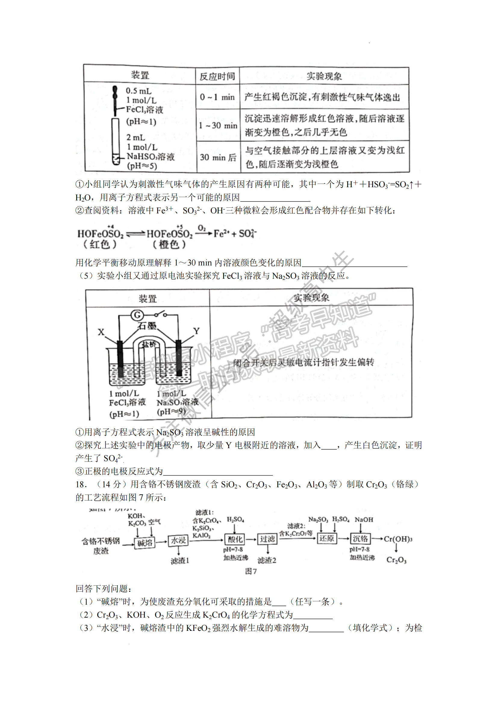 2022廣東梅州二?；瘜W(xué)試題及參考答案