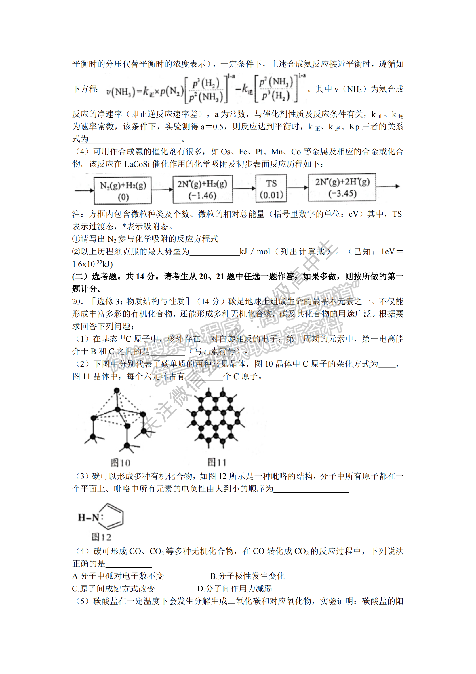 2022廣東梅州二模化學(xué)試題及參考答案