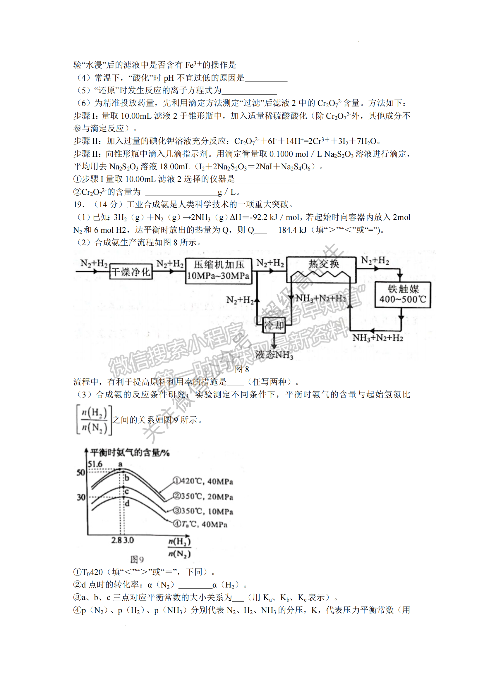 2022廣東梅州二?；瘜W(xué)試題及參考答案