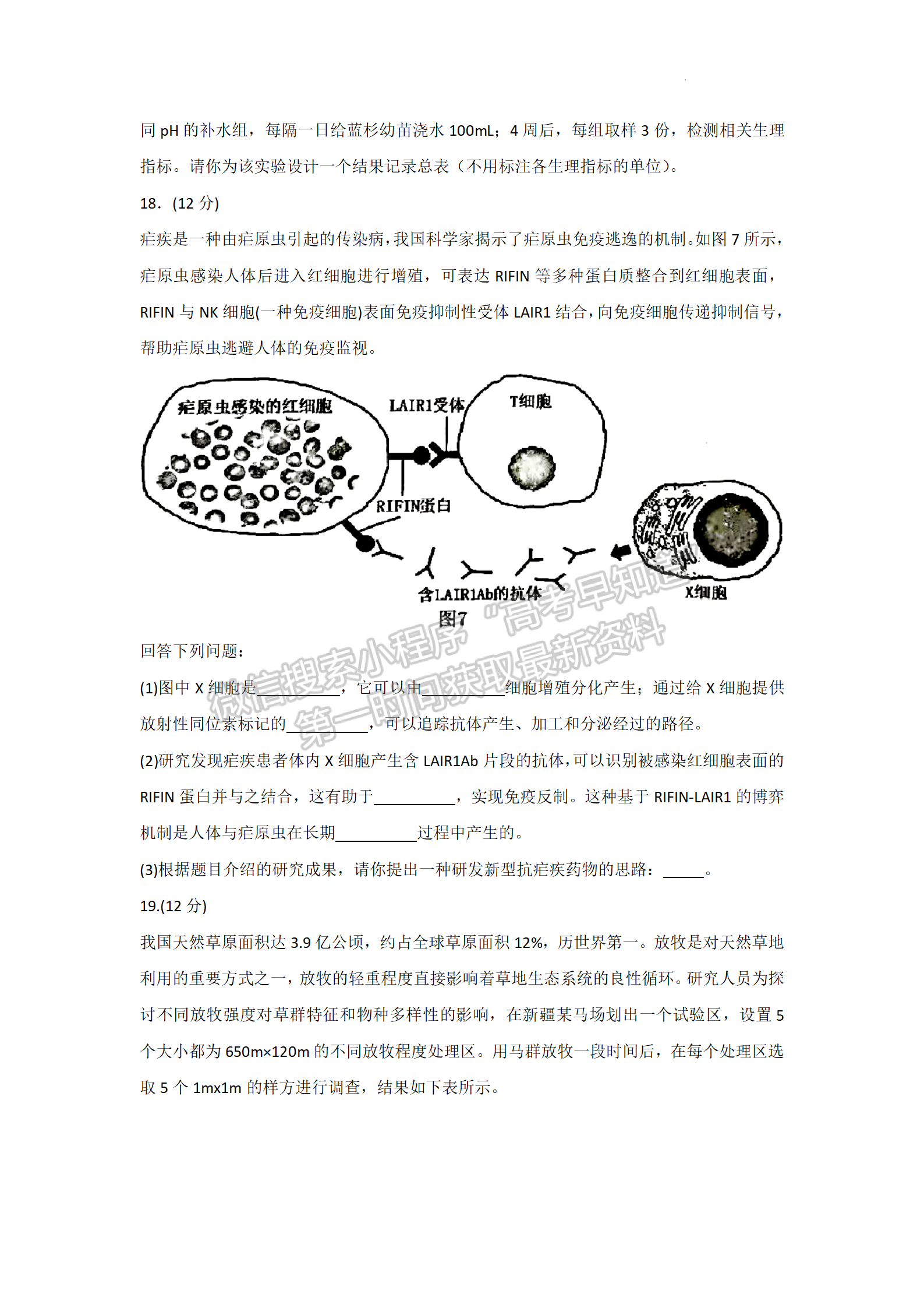 2022廣東佛山二模生物試題及參考答案