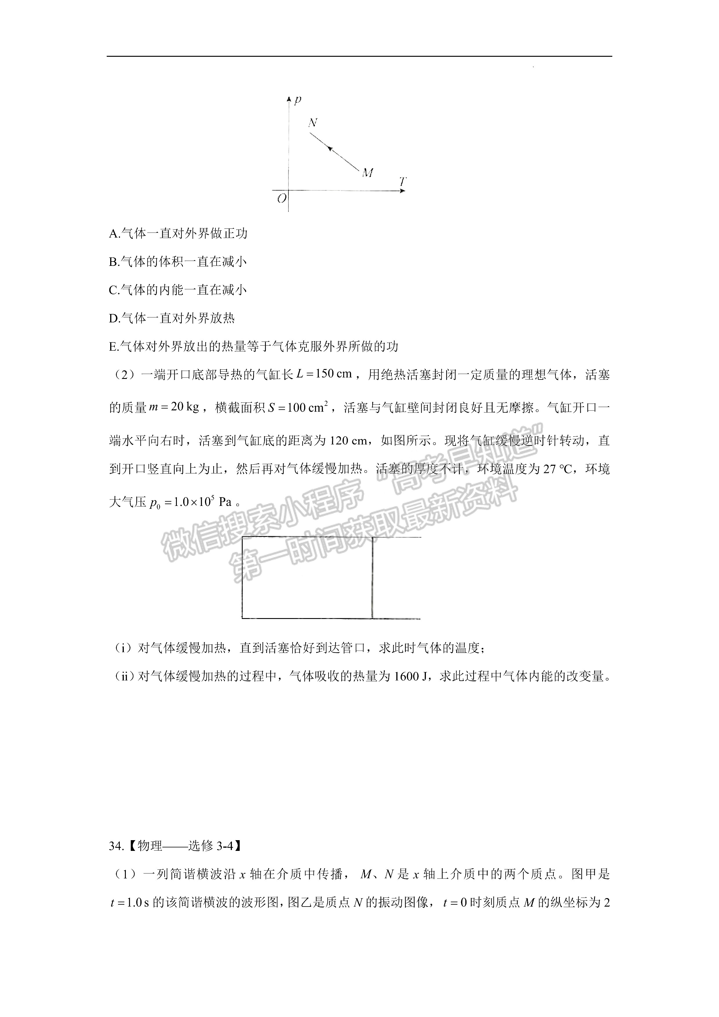 2022屆安徽高考核心猜題卷（全國(guó)卷）理綜試卷及答案