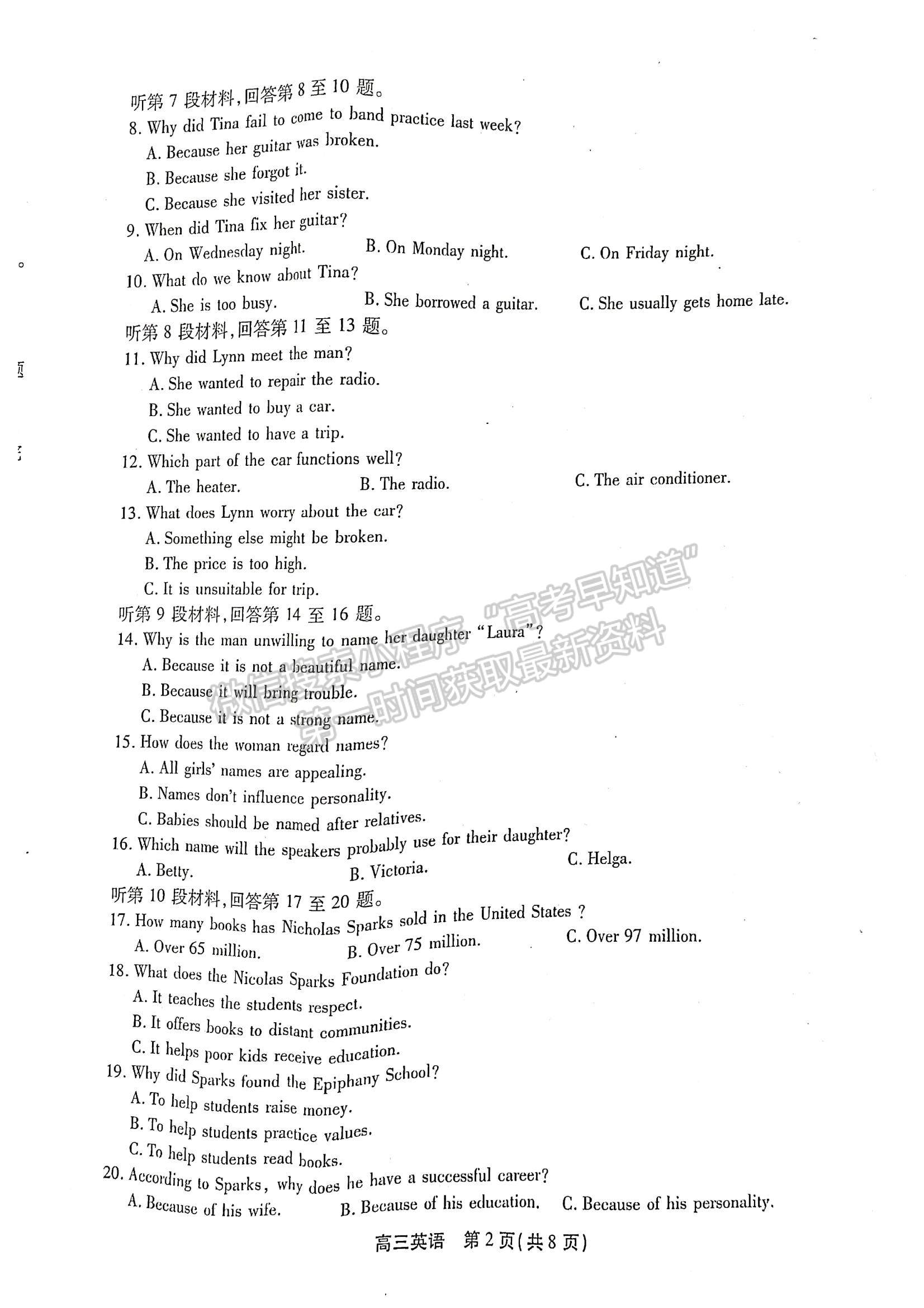 2022安徽鼎尖計(jì)劃高三4月聯(lián)考英語(yǔ)試卷及答案