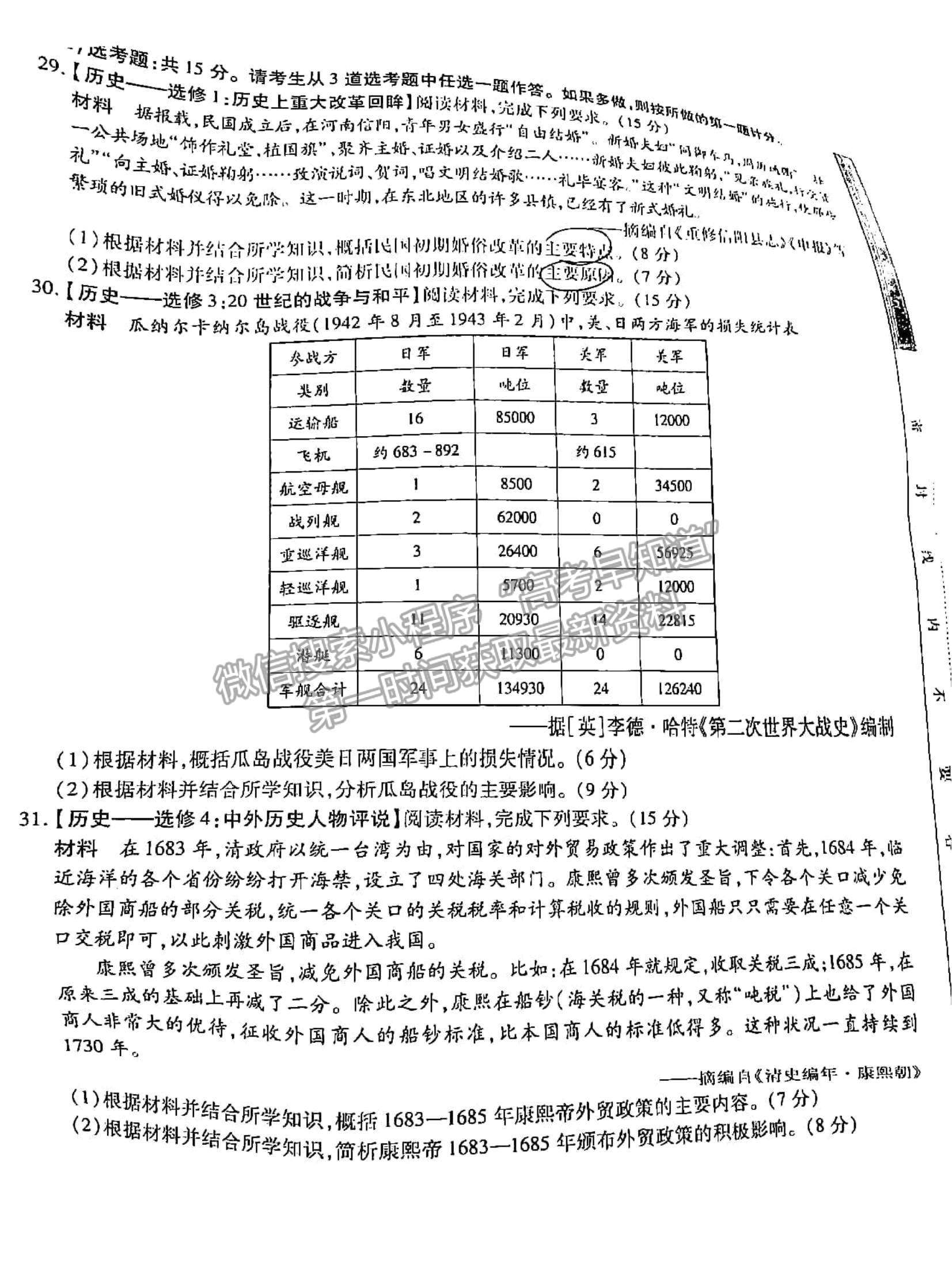 2022江西穩(wěn)派/上進(jìn)教育高三入學(xué)摸底考?xì)v史試題及答案