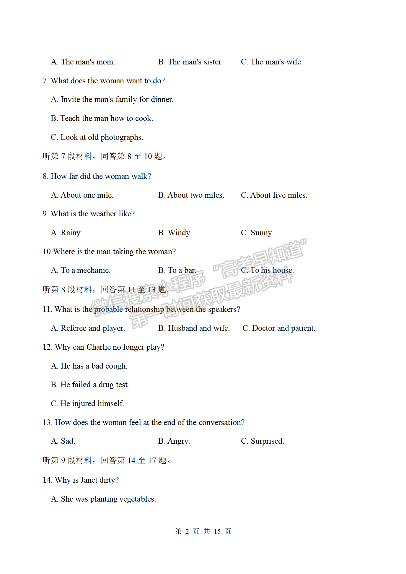 2022屆江蘇省揚(yáng)州中學(xué)高三4月考試英語(yǔ)試題及參考答案