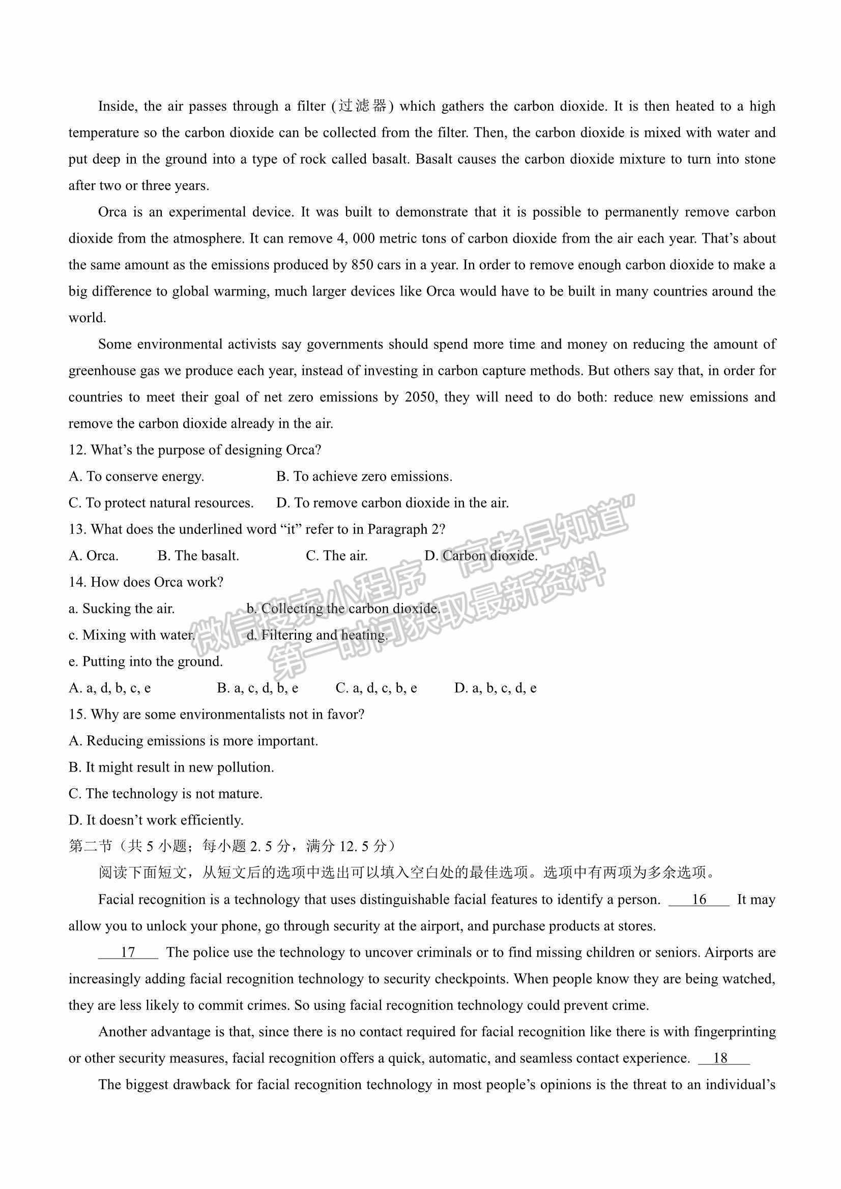 2022屆山東省棗莊二調(diào)高三下學(xué)期模考物英語(yǔ)試題及參考答案