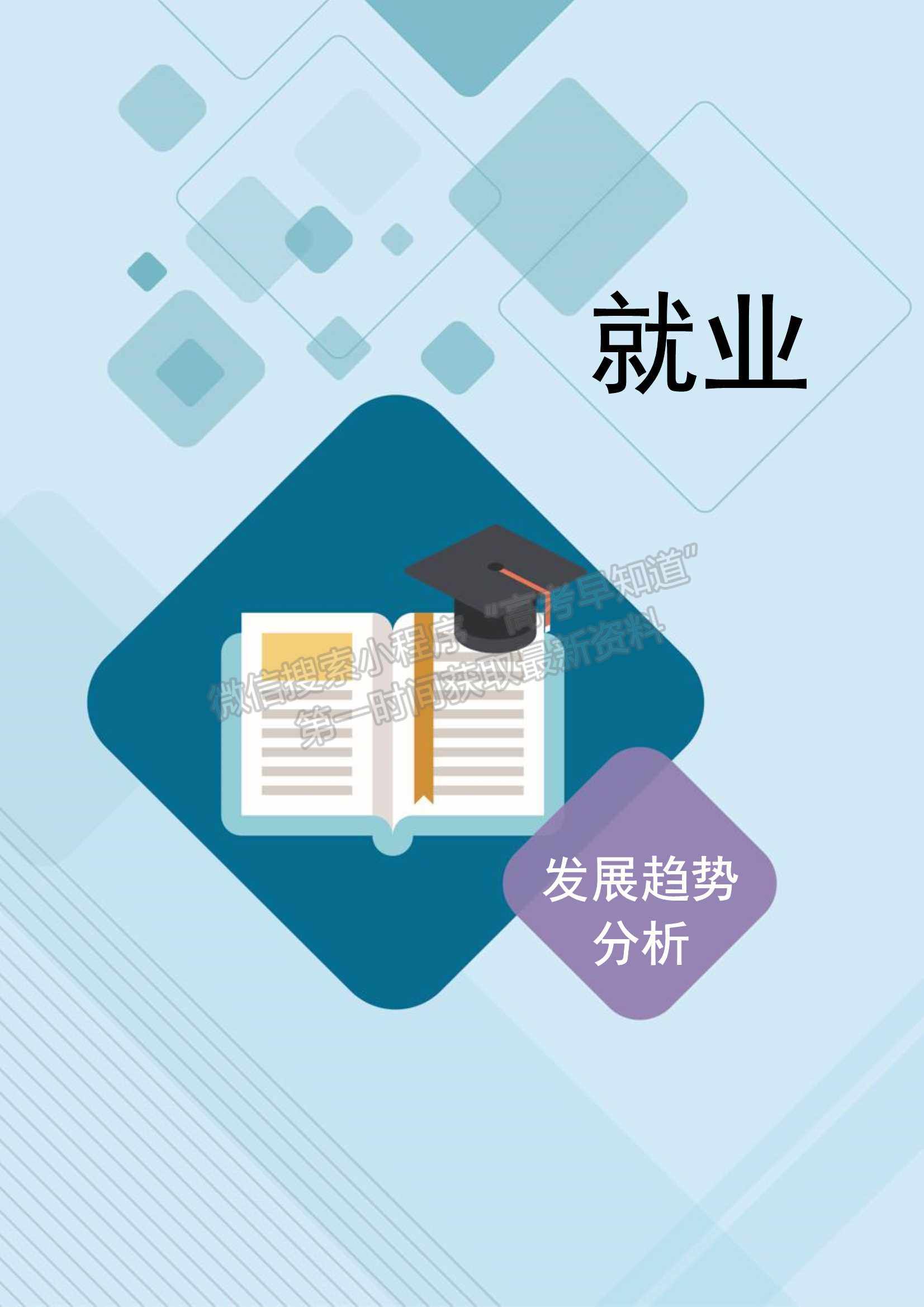 兴义民族师范学院2021年毕业生就业质量年度报告