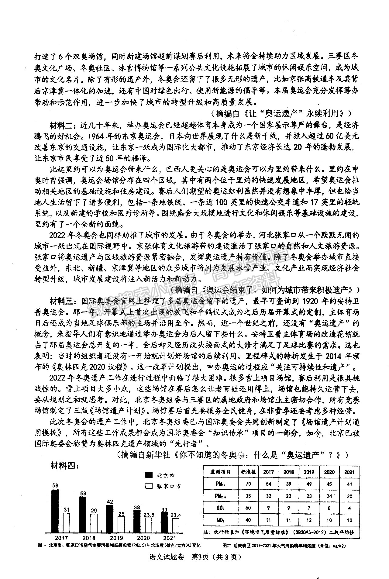 2022四川省绵阳市高中2019级第三次诊断性考试语文试题及答案