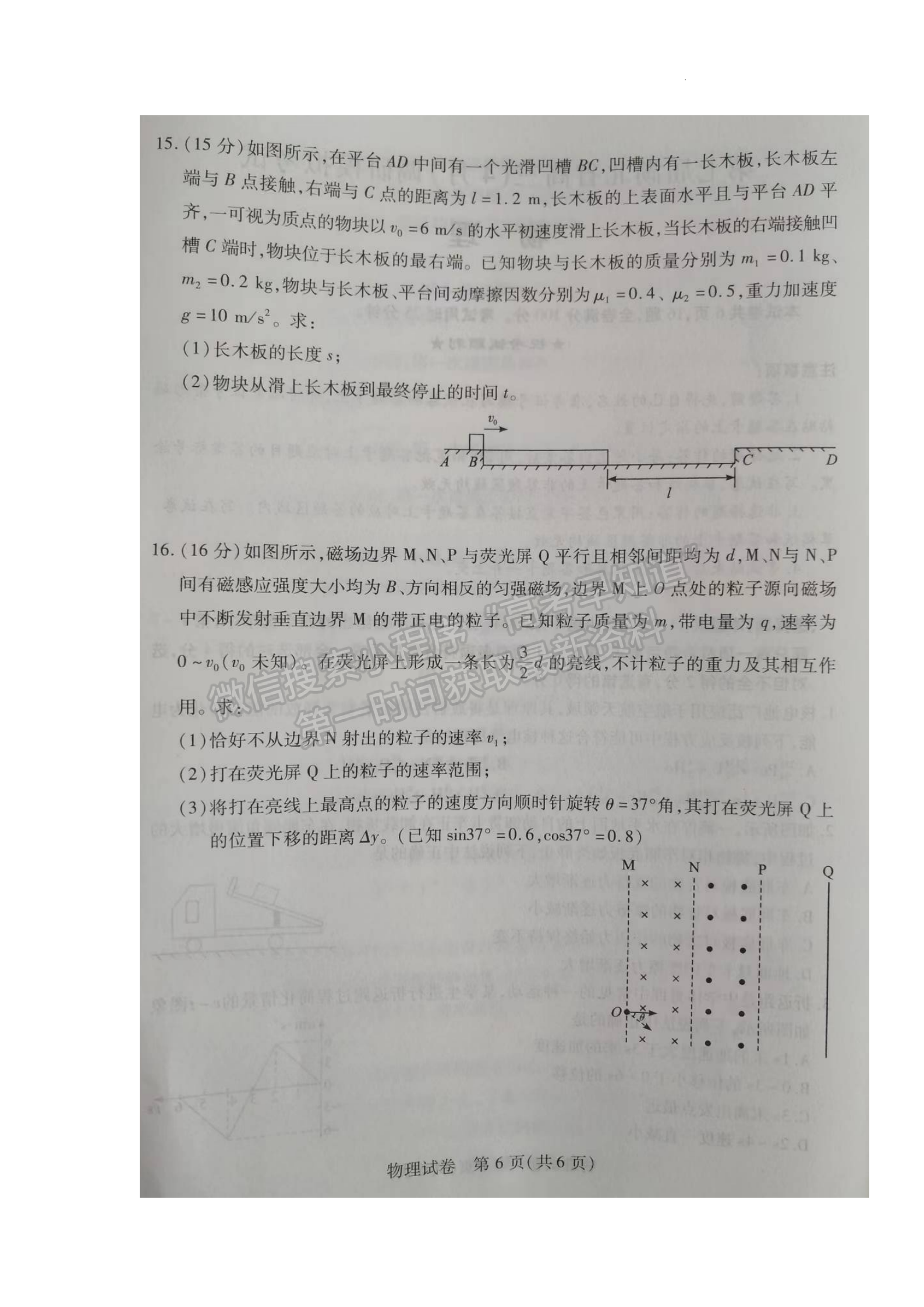 2022湖北高三4月調(diào)研模擬考試物理試卷及答案