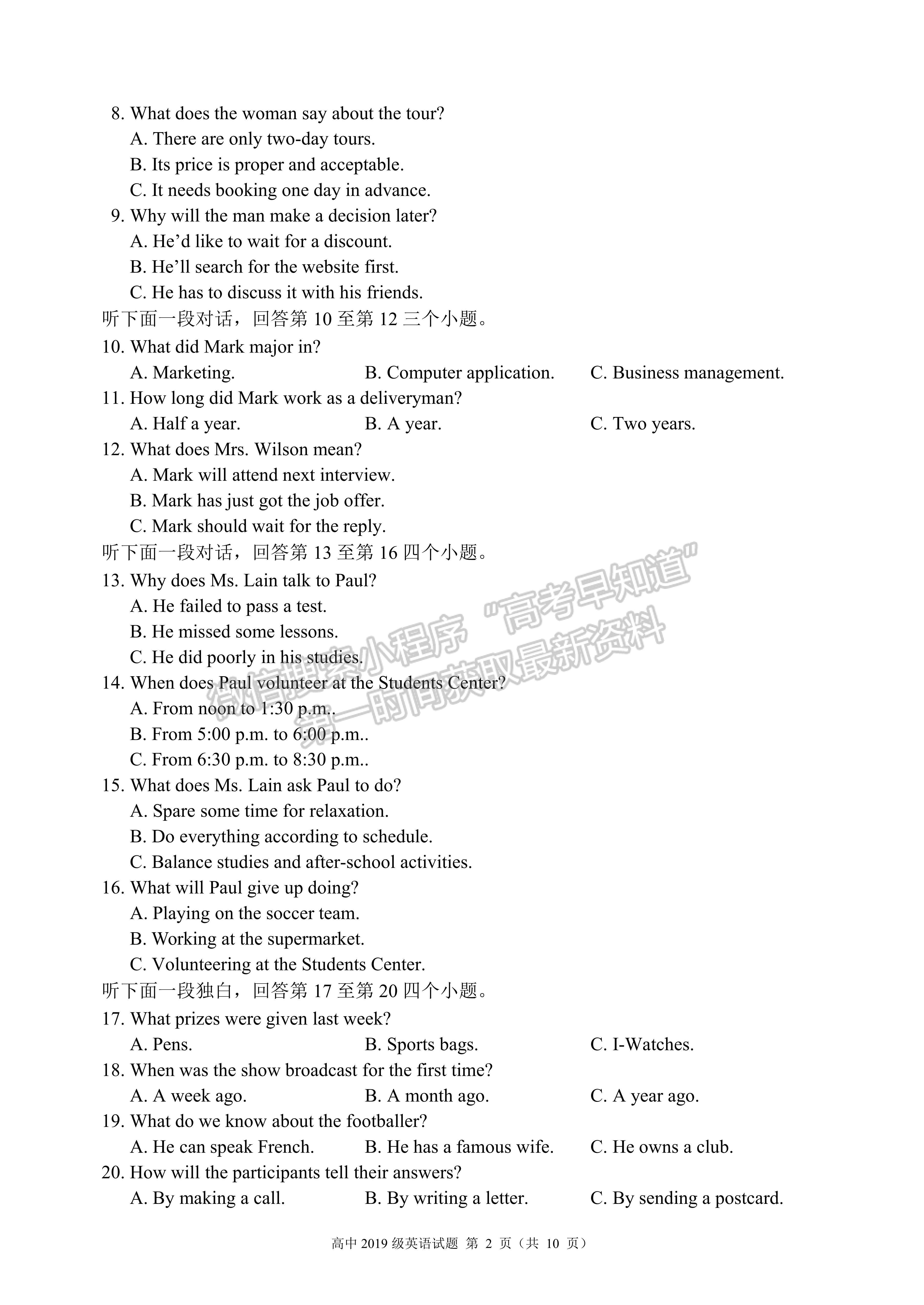 2022蓉城名校聯(lián)盟2019級(jí)高三第三次聯(lián)考英語(yǔ)試題及答案