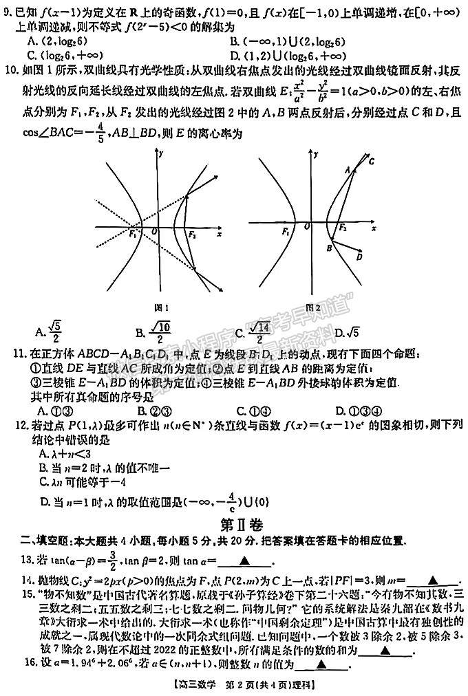 2022河南省高三模擬考試（22-03-414C）理數(shù)試題及參考答案