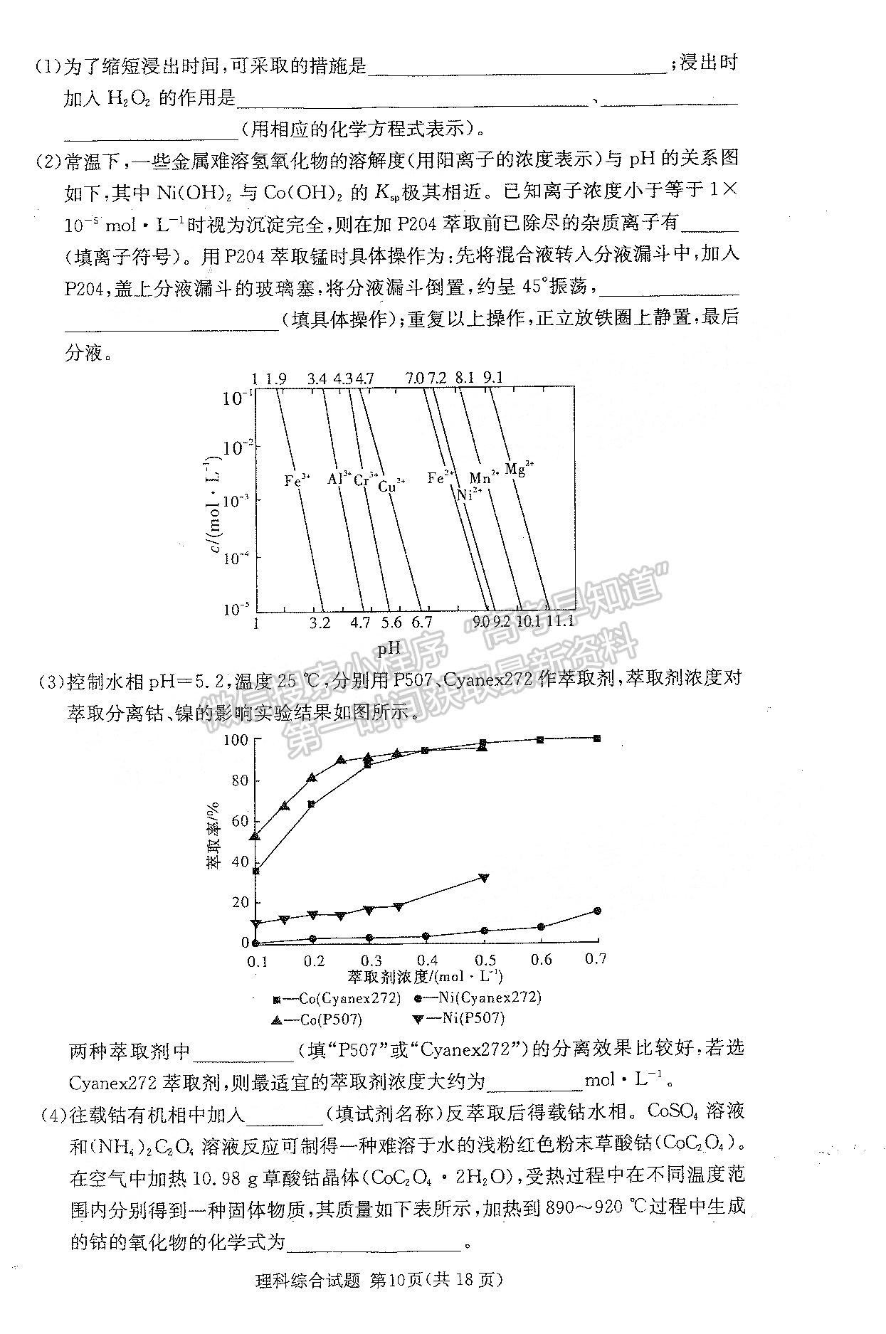 2022江西長(zhǎng)郡十五校高三4月聯(lián)考理綜試卷及參考答案 