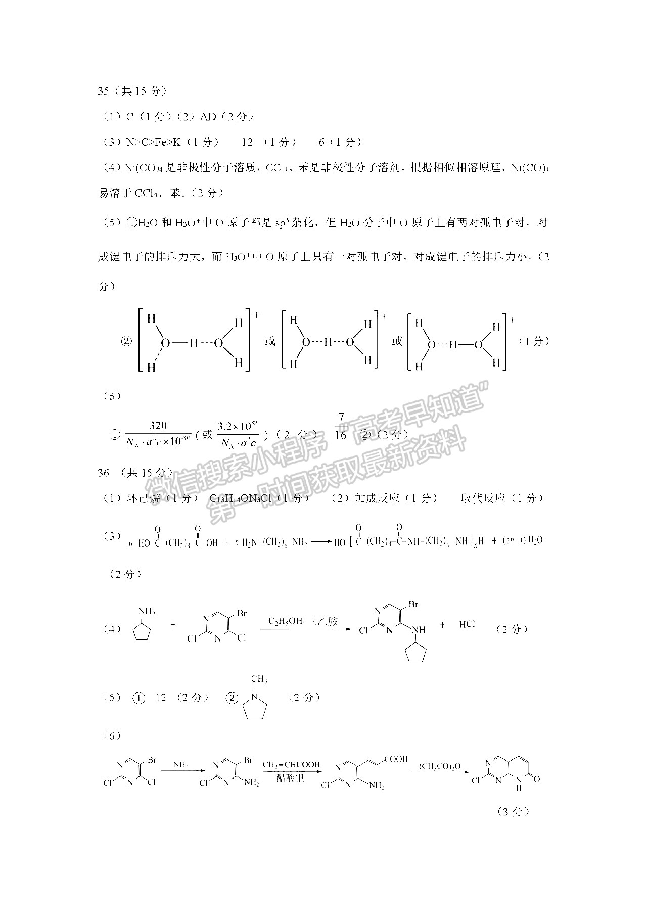 2022四川省攀枝花市2022屆高三第三次統(tǒng)考理科綜合試題答案