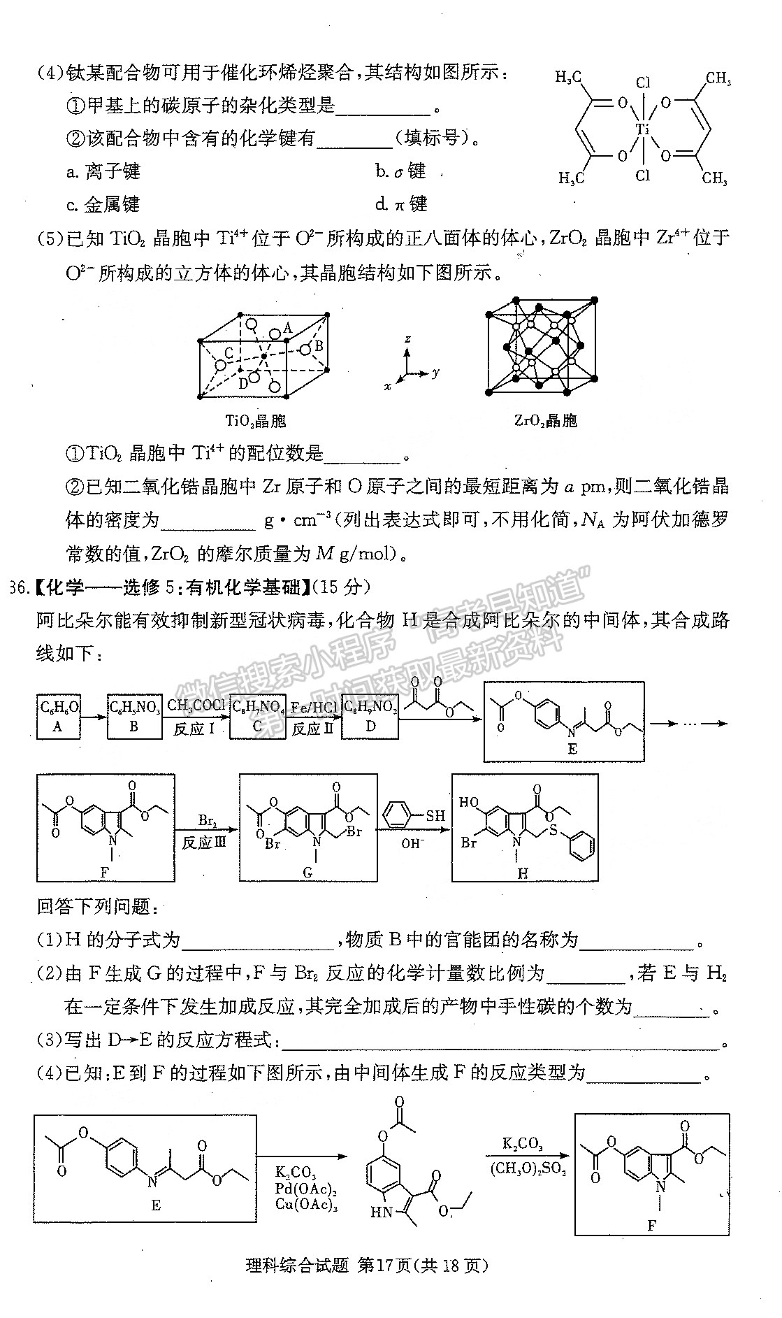 2022江西長(zhǎng)郡十五校高三4月聯(lián)考理綜試卷及參考答案 