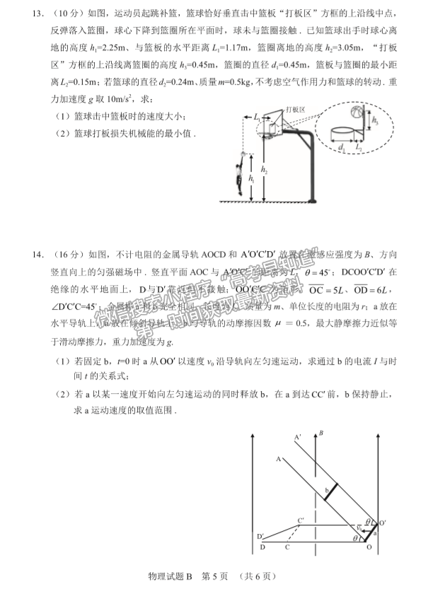 2022廣州二模物理試題及參考答案