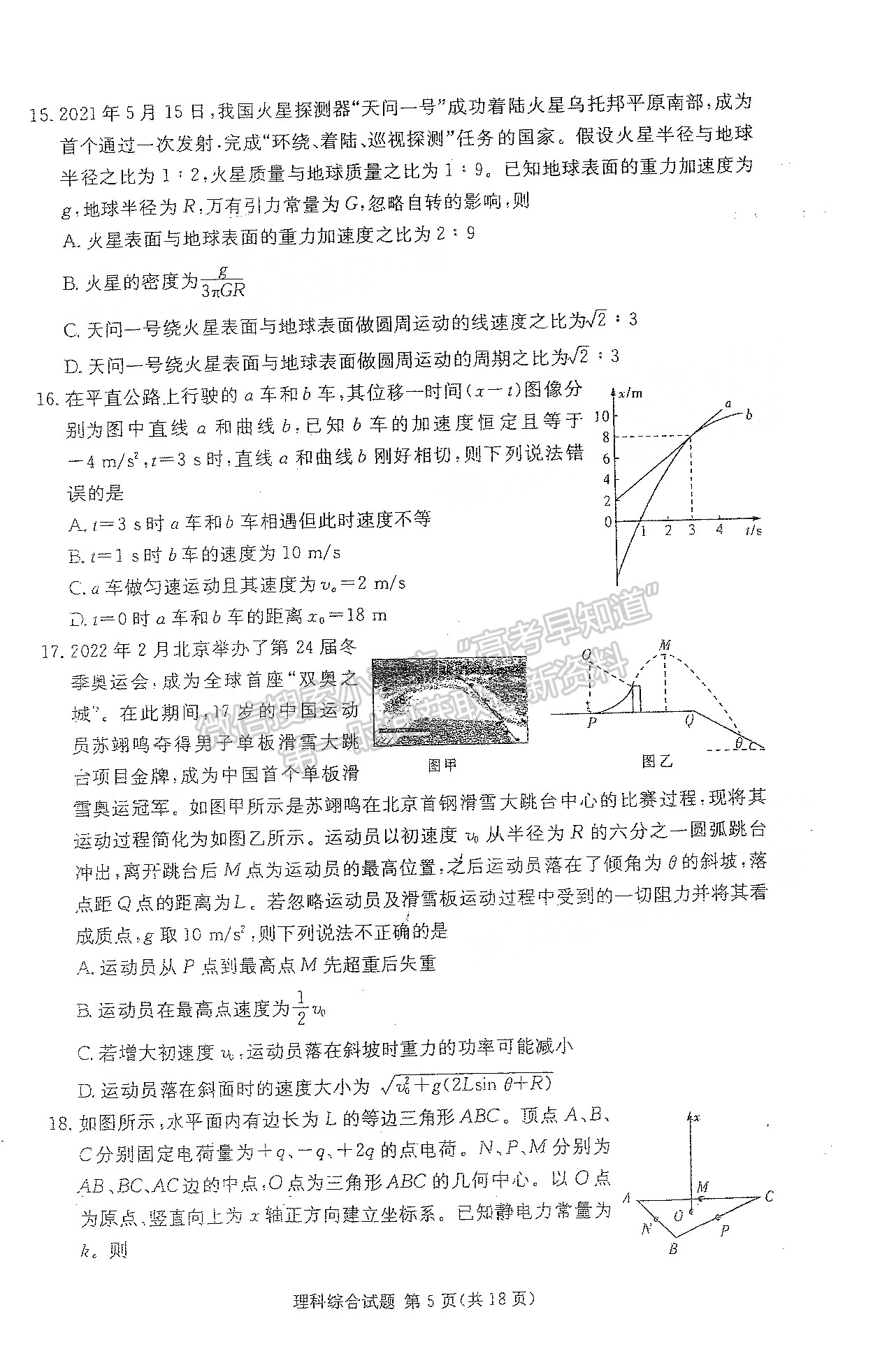 2022江西長(zhǎng)郡十五校高三4月聯(lián)考理綜試卷及參考答案 