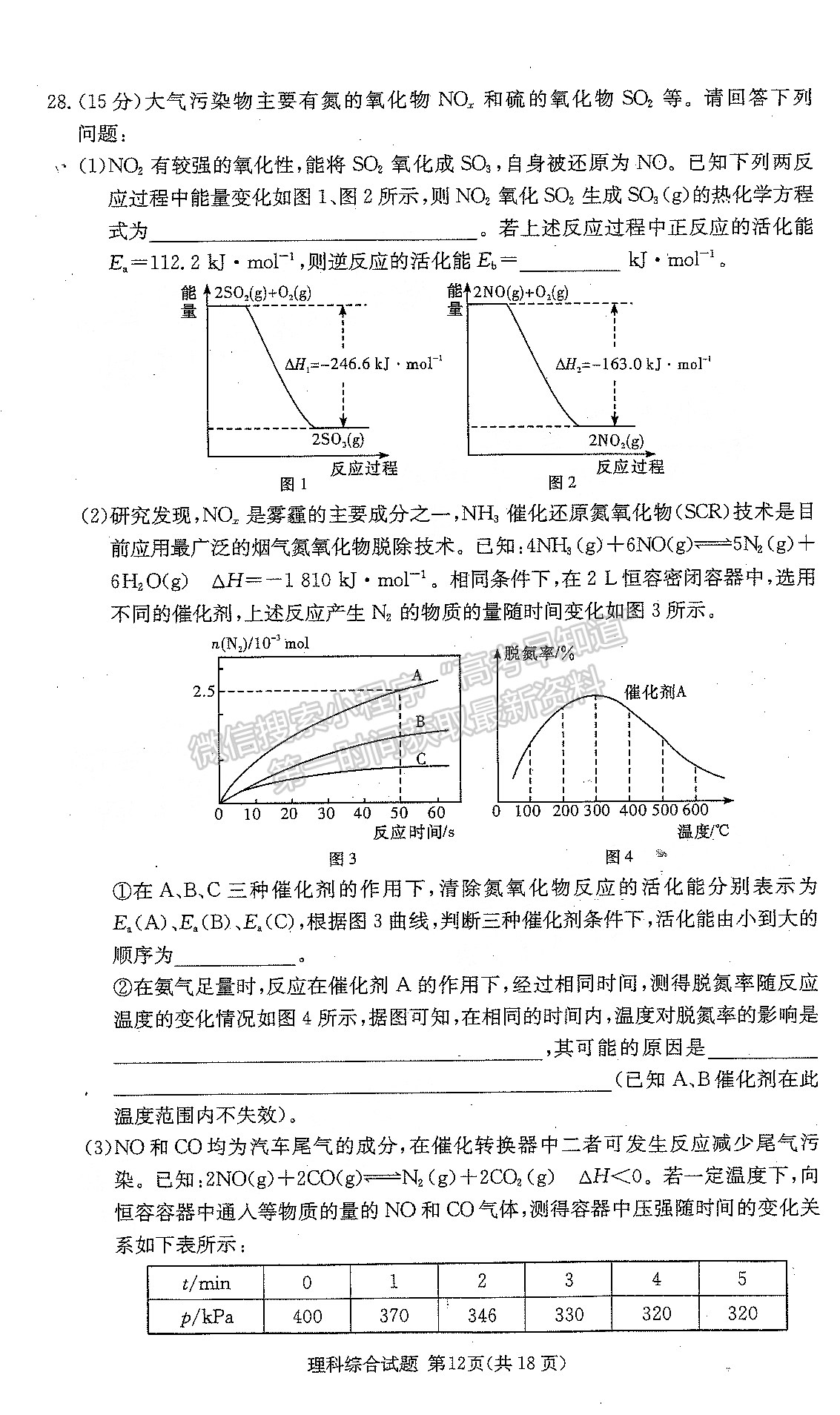 2022江西長(zhǎng)郡十五校高三4月聯(lián)考理綜試卷及參考答案 