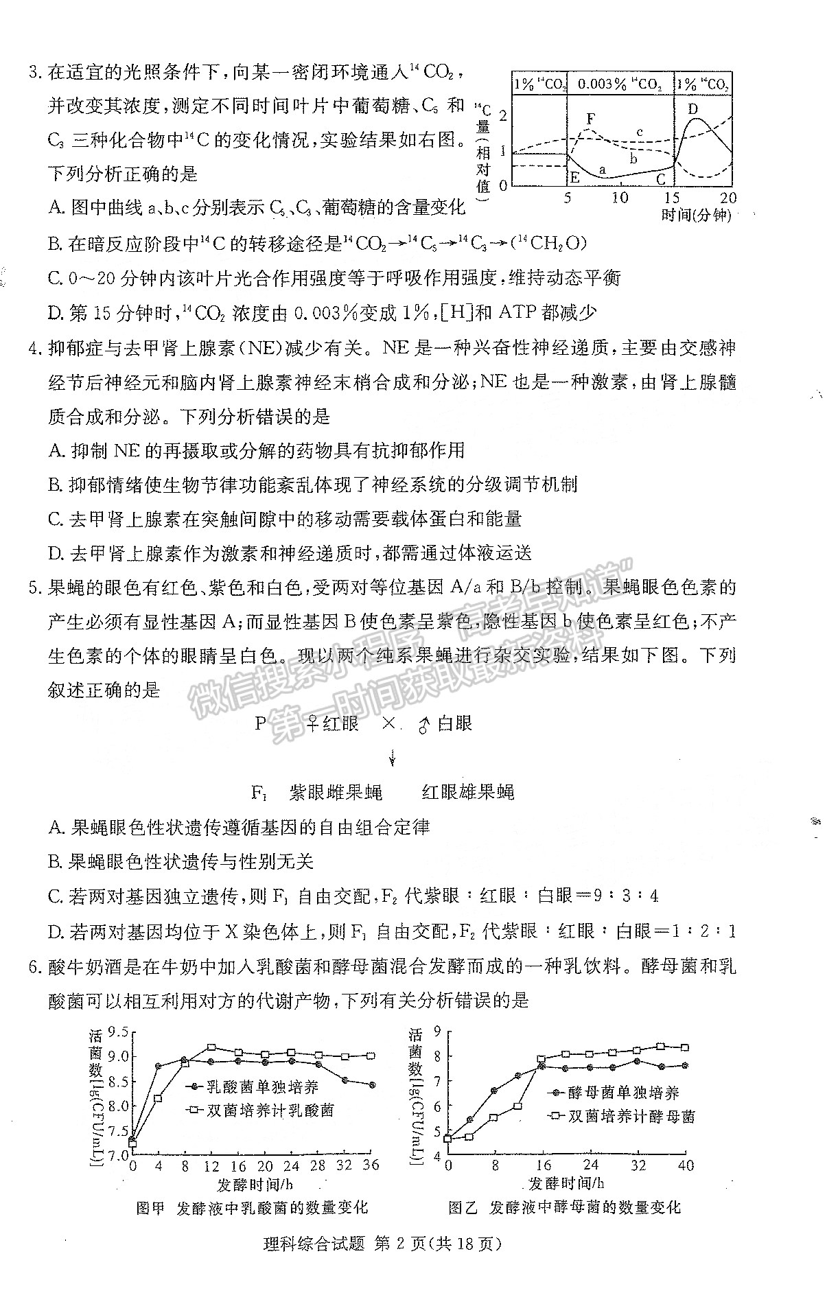 2022江西長(zhǎng)郡十五校高三4月聯(lián)考理綜試卷及參考答案 