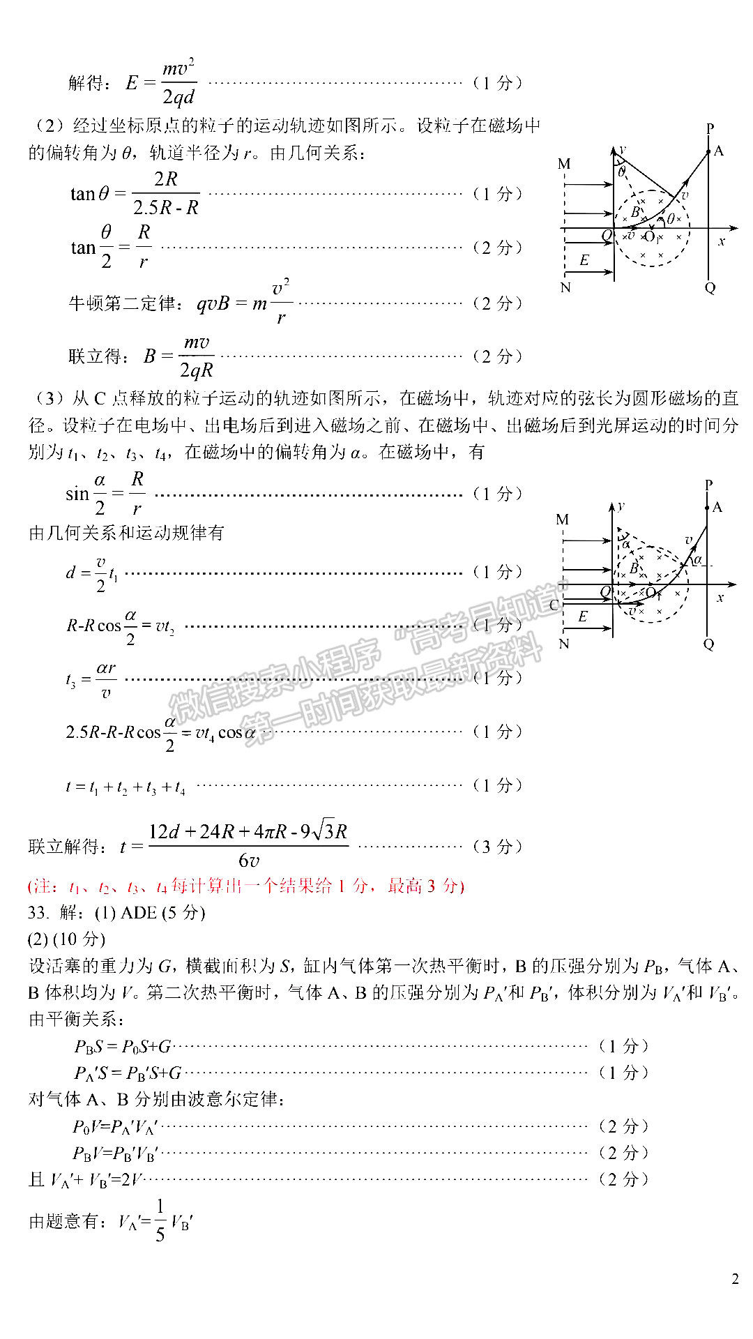 2022四川省攀枝花市2022屆高三第三次統(tǒng)考理科綜合試題答案