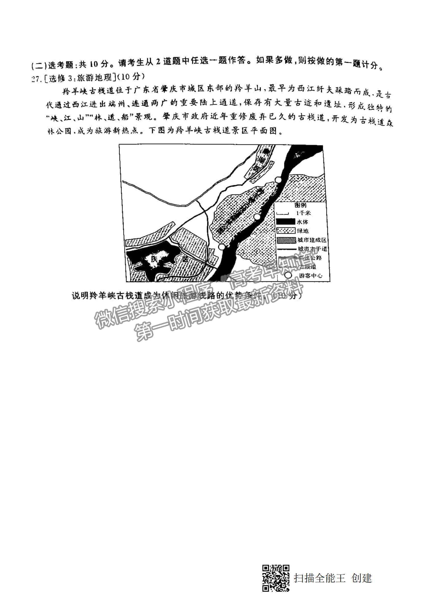 2022江西智學(xué)聯(lián)盟體高三聯(lián)考地理試卷及答案