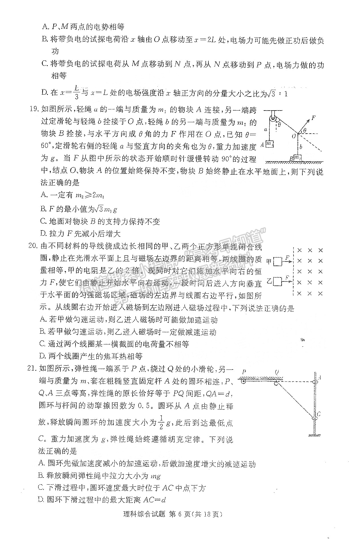 2022江西長(zhǎng)郡十五校高三4月聯(lián)考理綜試卷及參考答案 