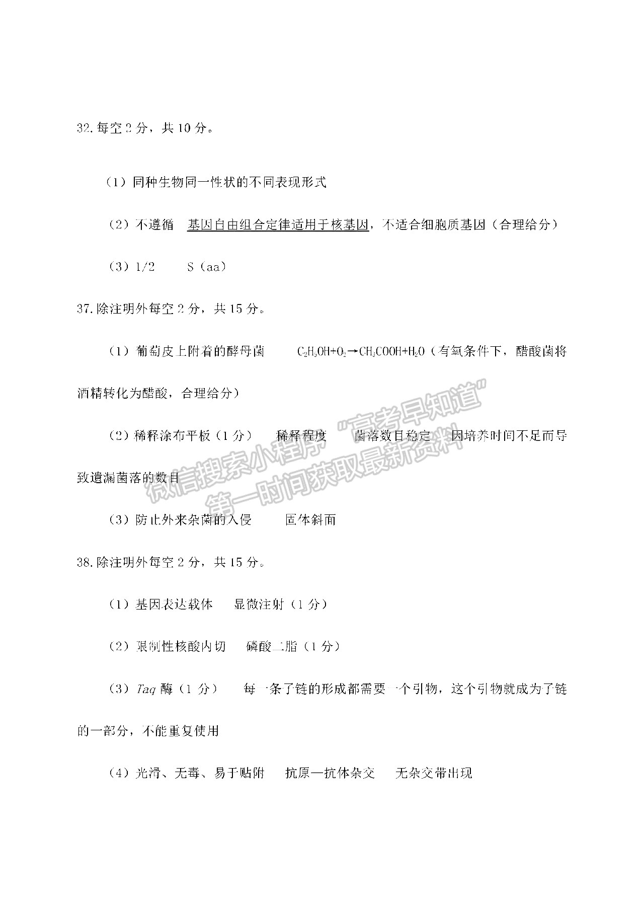 2022四川省攀枝花市2022屆高三第三次統(tǒng)考理科綜合試題答案