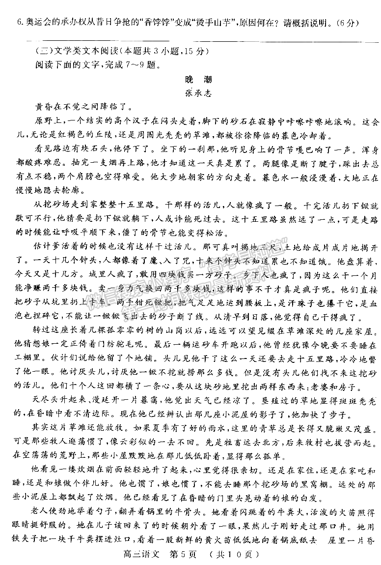 2022河南省六市第二次聯(lián)考語文試卷及參考答案