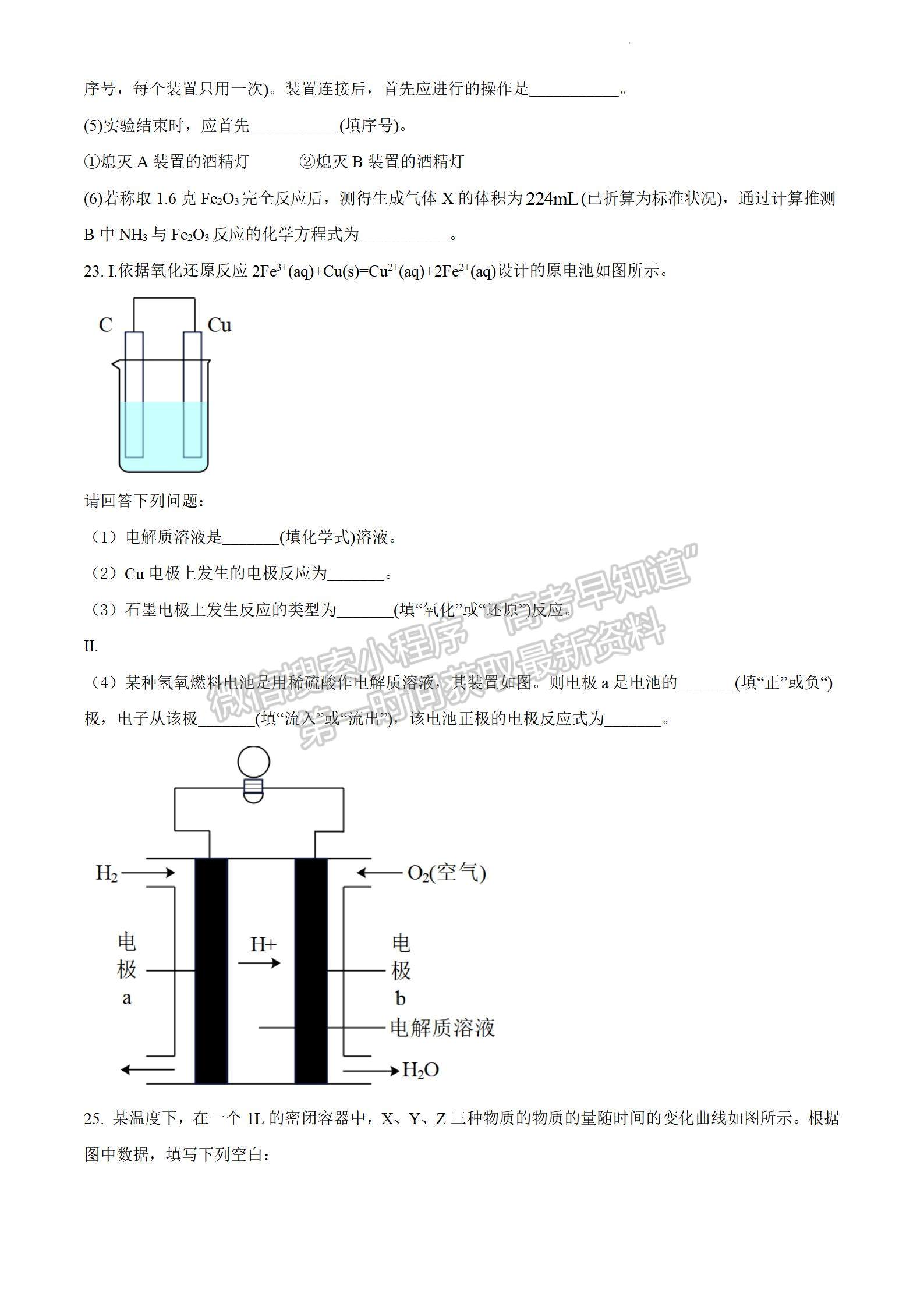 2022湛江二?；瘜W(xué)試題及參考答案