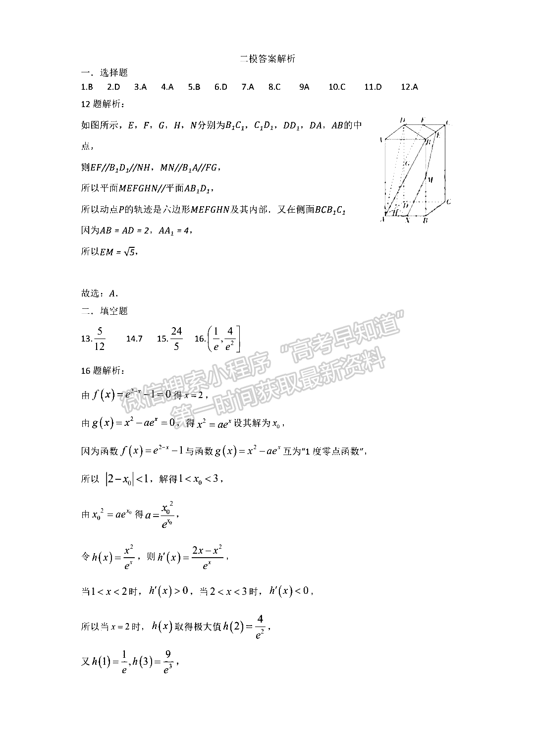 2022江西新余高三第二次模擬考文數(shù)試題及參考答案 