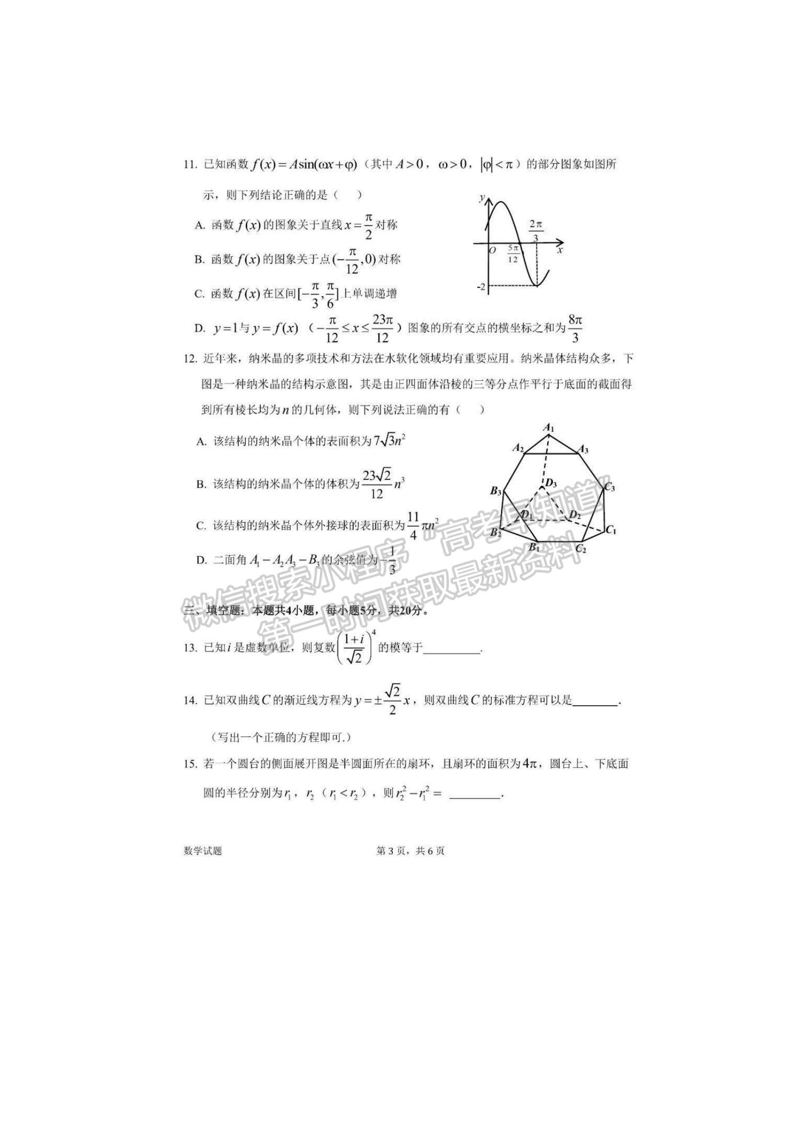 2022惠州一模數(shù)學試題及參考答案