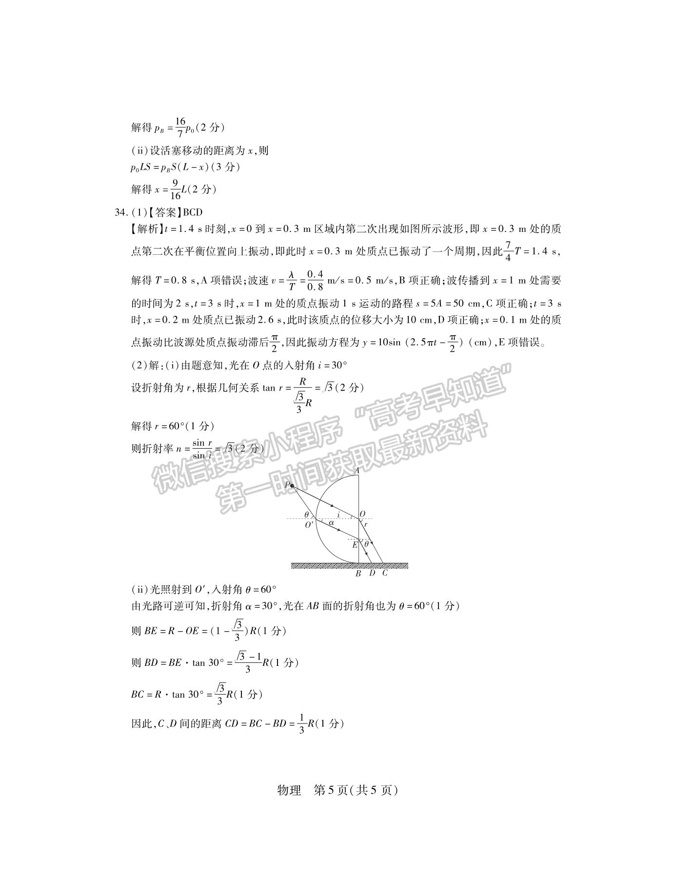 2022江西穩(wěn)派/智慧上進(jìn)高三4月聯(lián)考理綜試題及參考答案