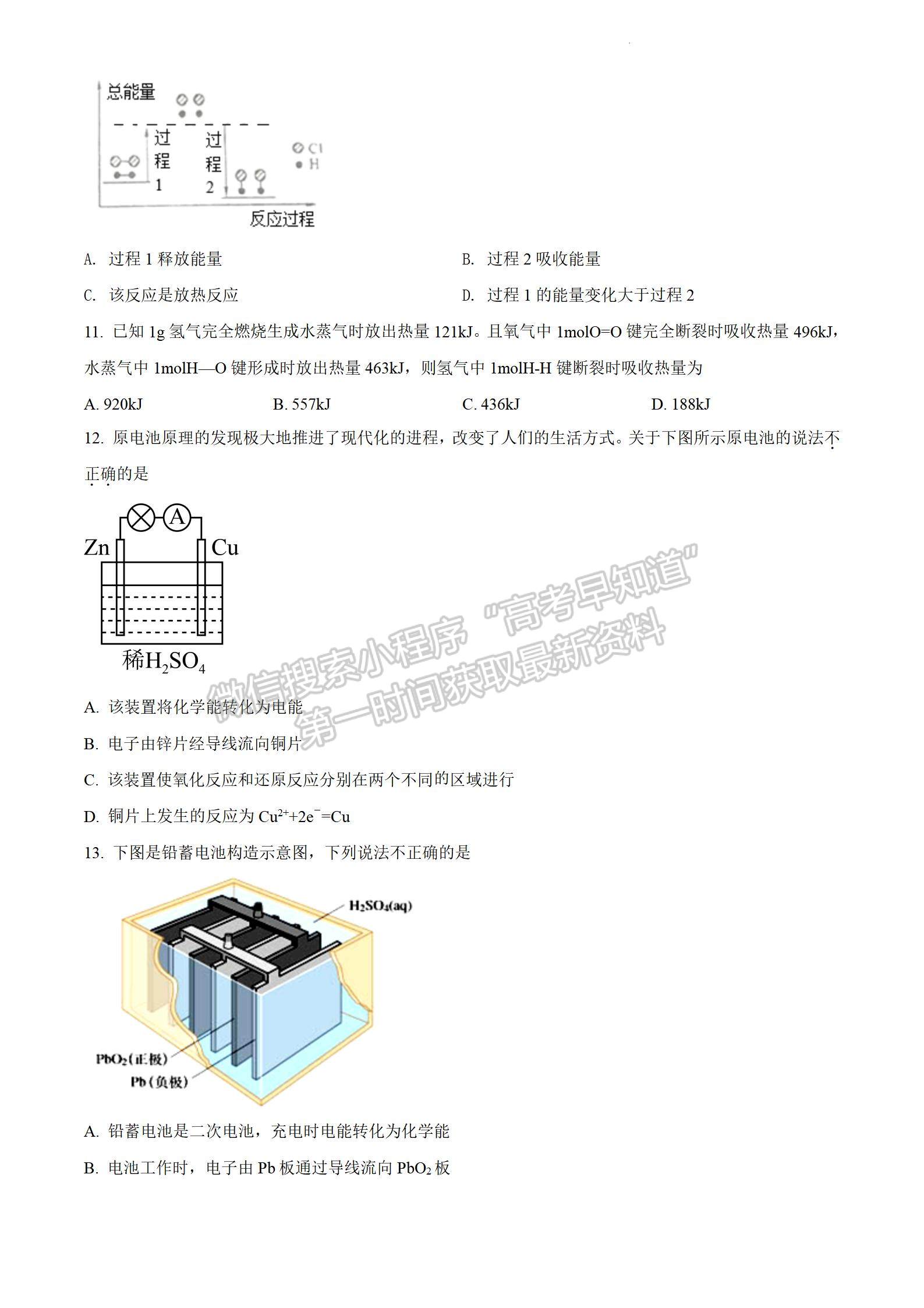 2022湛江二?；瘜W(xué)試題及參考答案