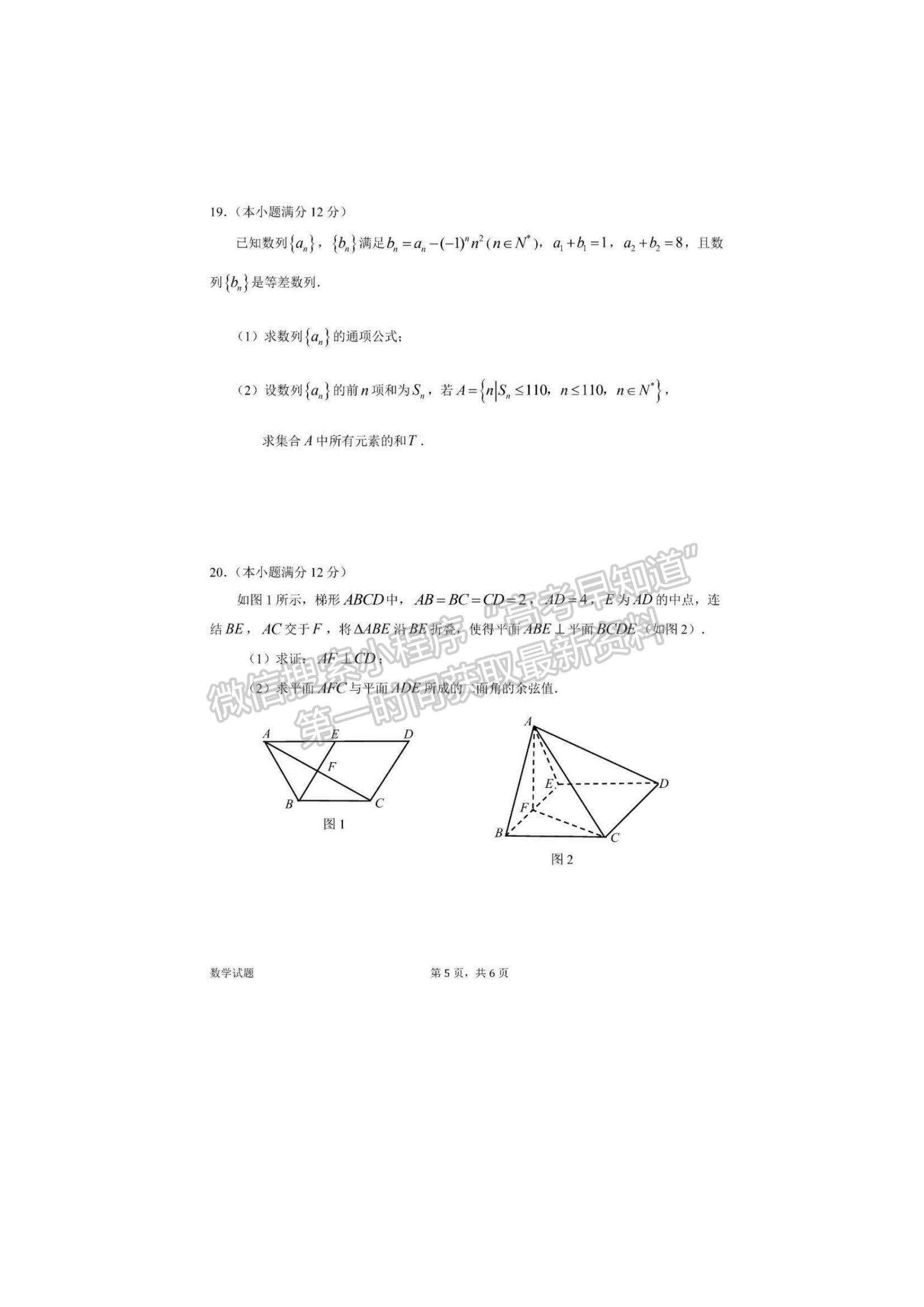 2022惠州一模數(shù)學(xué)試題及參考答案