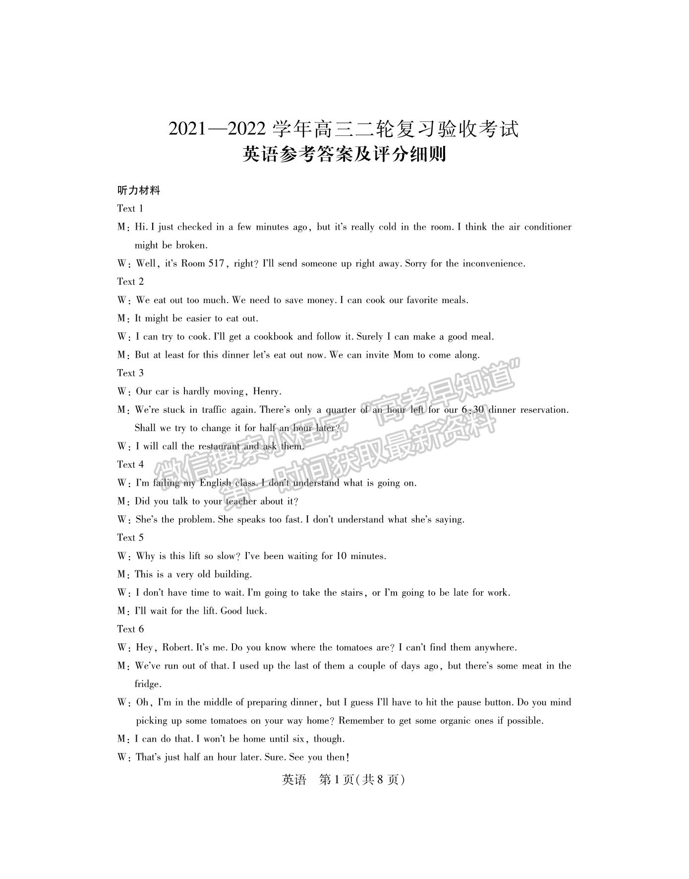 2022江西穩(wěn)派/智慧上進(jìn)高三4月聯(lián)考英語試題及參考答案