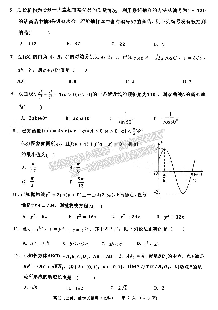 2022江西新余高三第二次模擬考文數(shù)試題及參考答案 