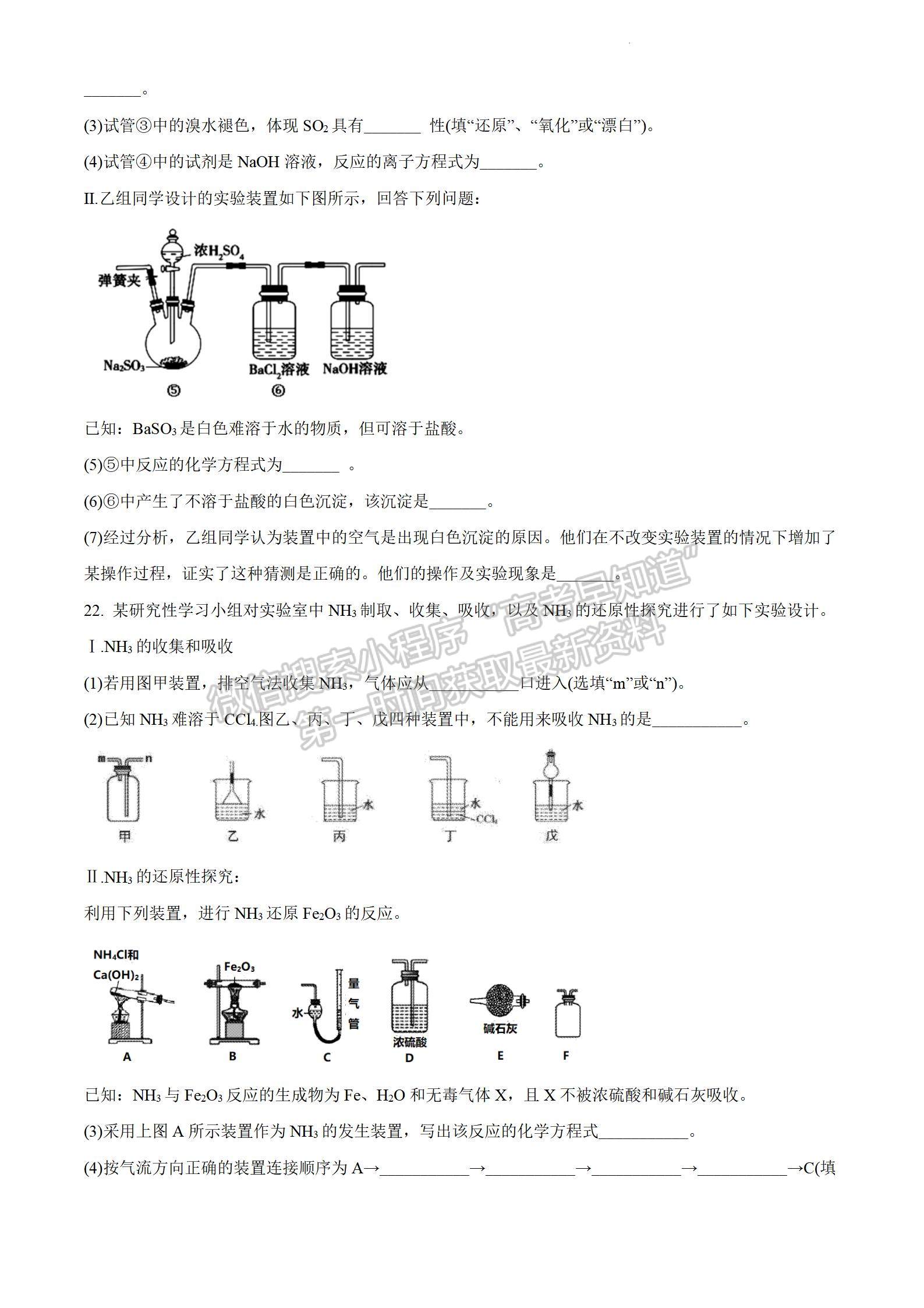 2022湛江二?；瘜W(xué)試題及參考答案