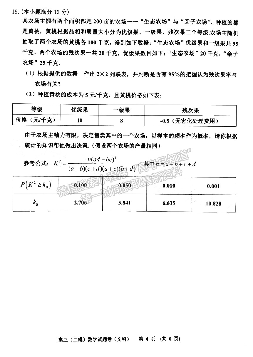 2022江西新余高三第二次模擬考文數(shù)試題及參考答案 