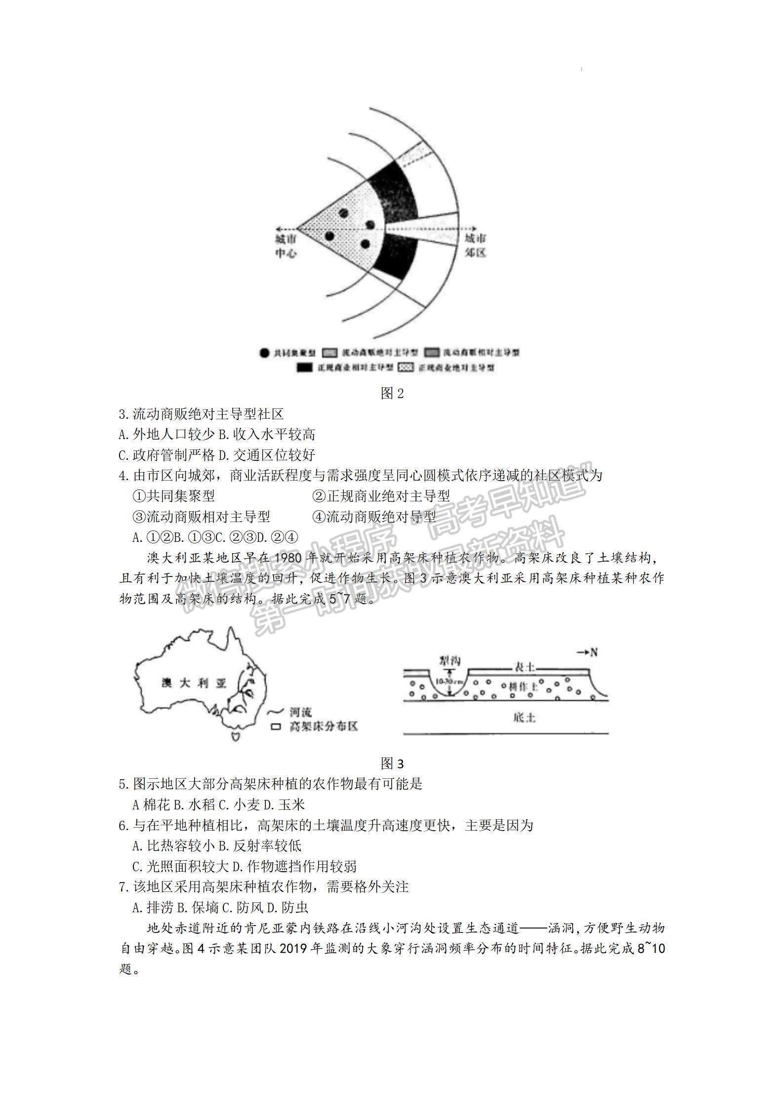 2022湛江二模地理試題及參考答案