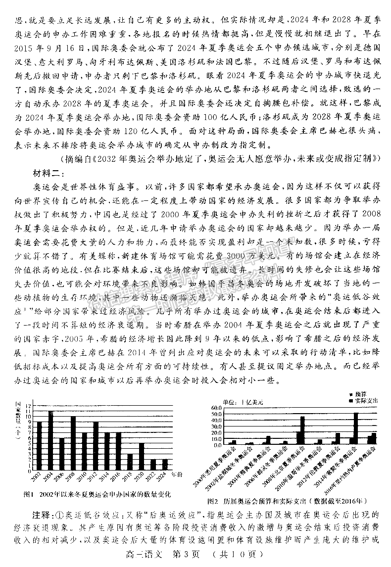 2022河南省六市第二次聯(lián)考語文試卷及參考答案