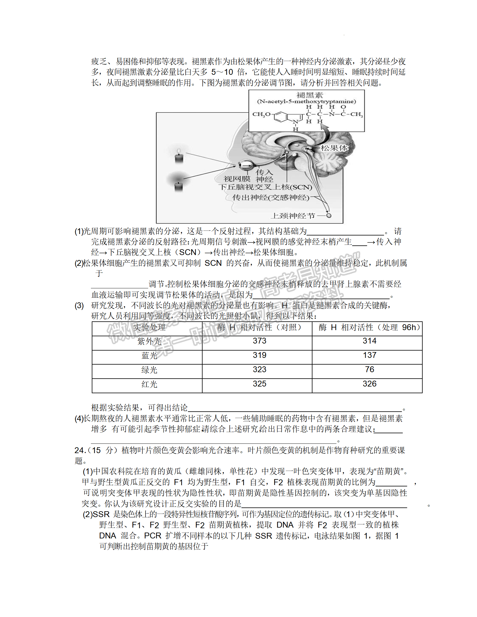 2022湖北部分重點(diǎn)中學(xué)4月聯(lián)考生物試卷及答案