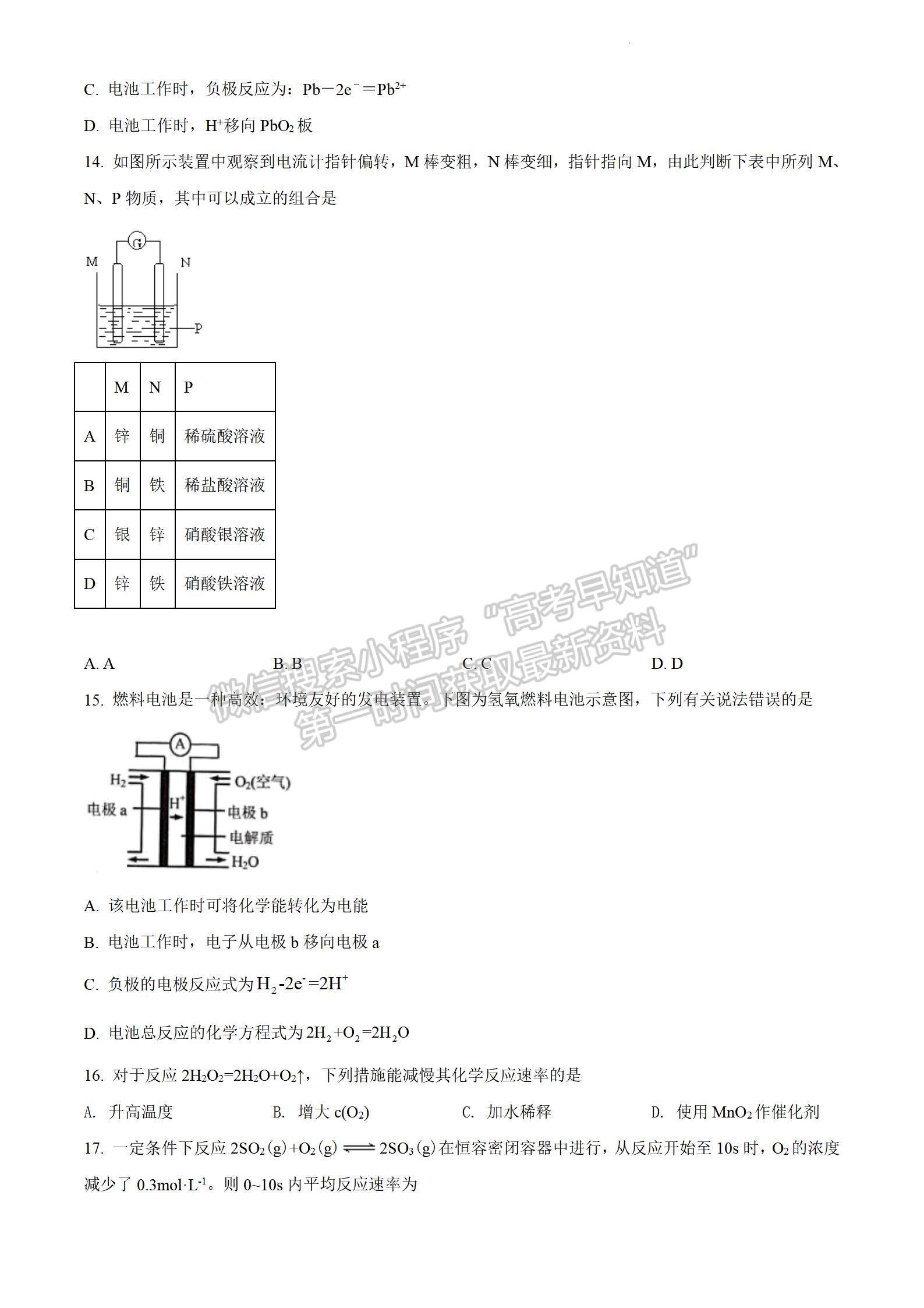 2022湛江二?；瘜W試題及參考答案