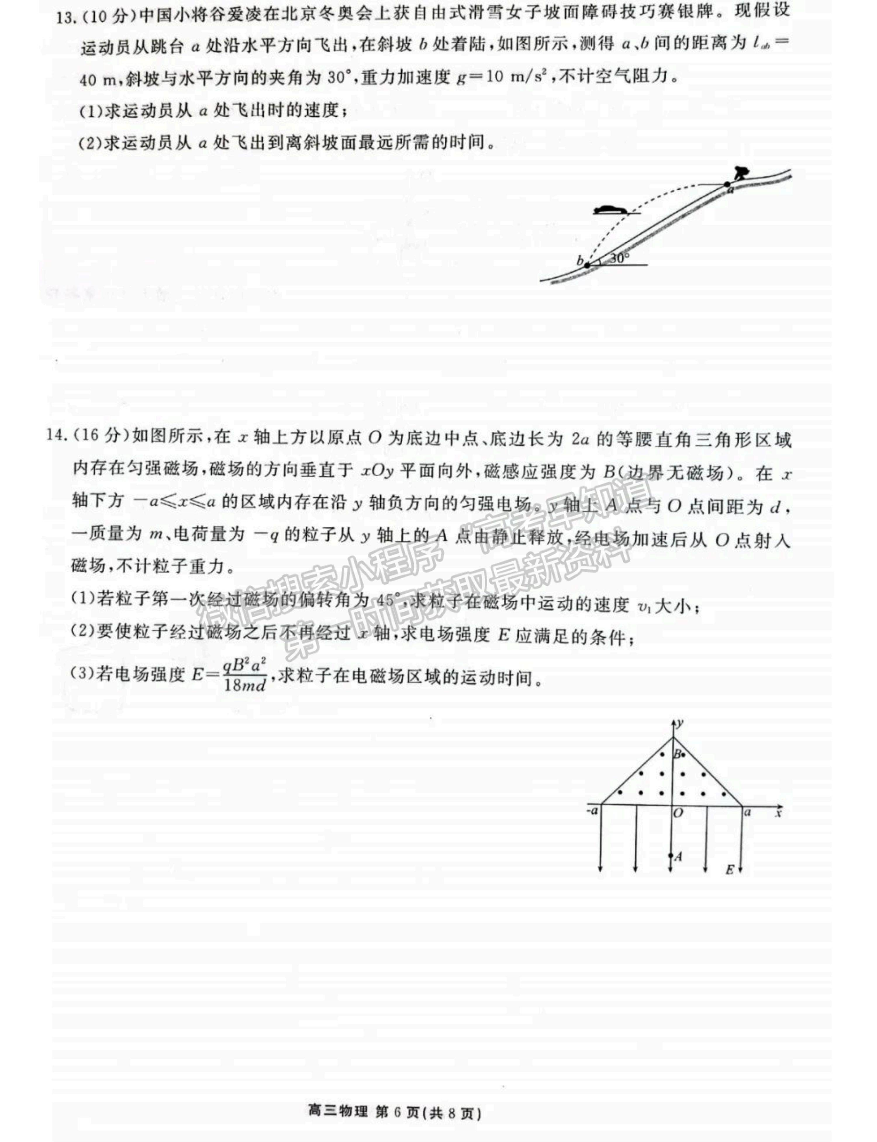 2022茂名二模物理試題及參考答案