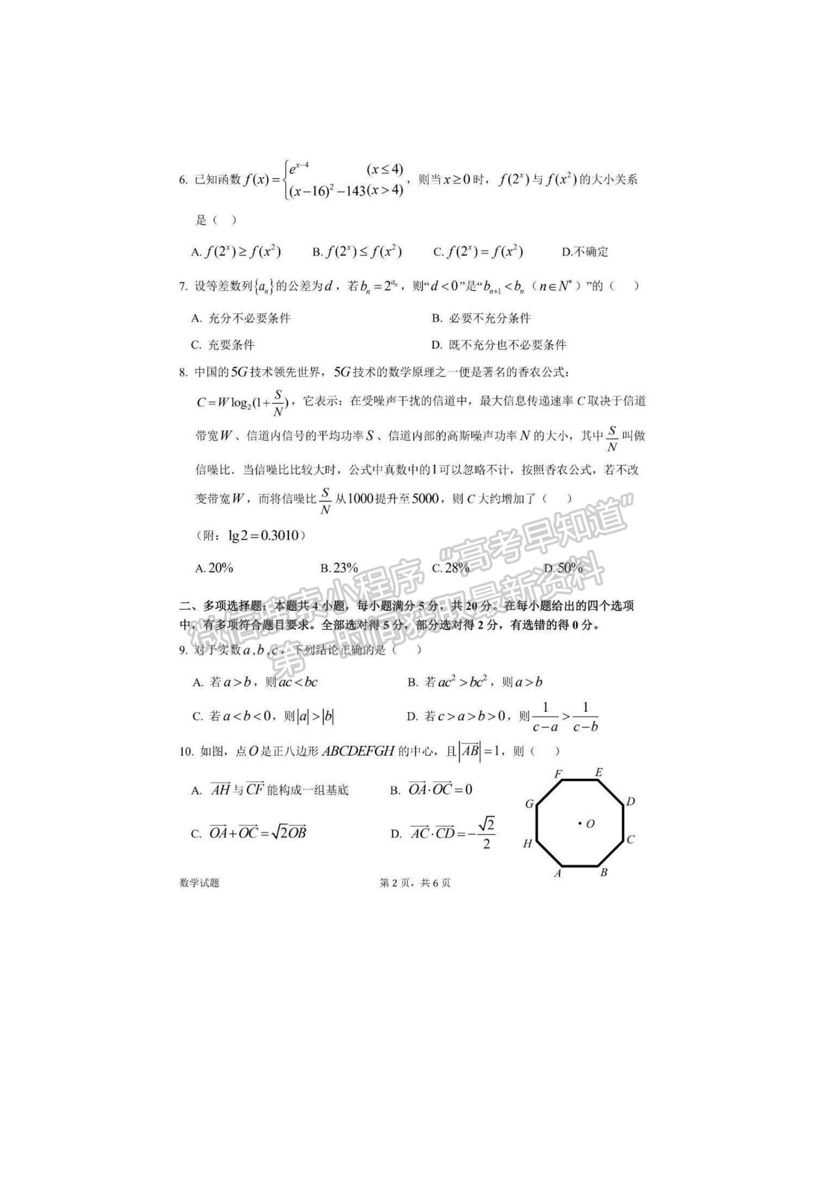 2022惠州一模數學試題及參考答案