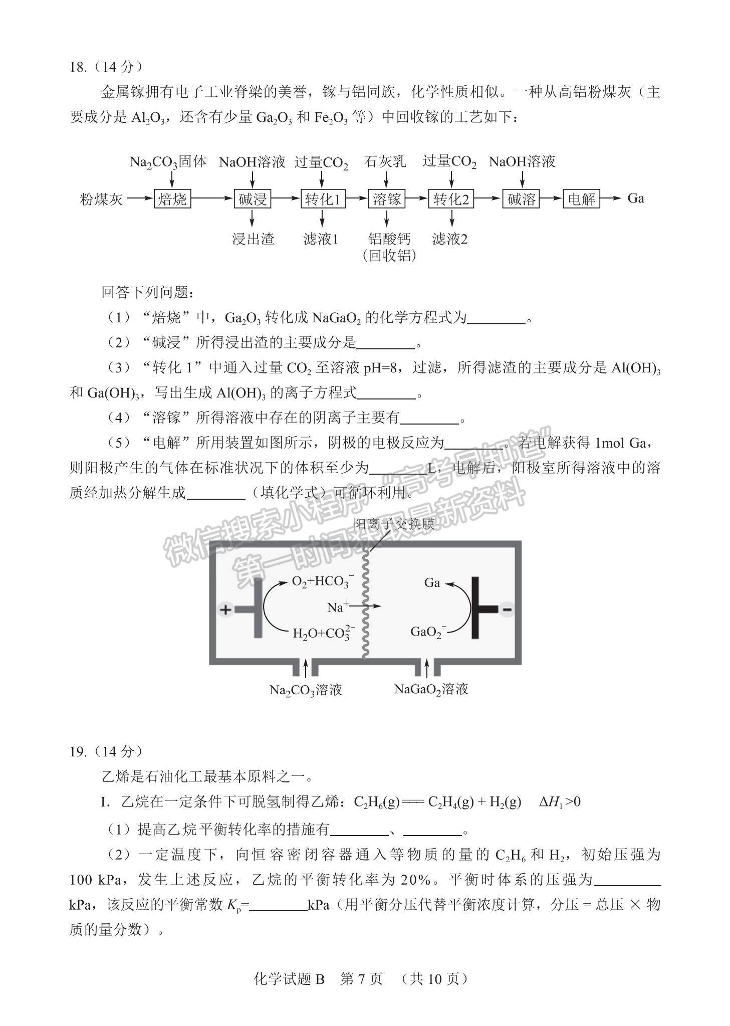 2022廣州二?；瘜W試題及參考答案