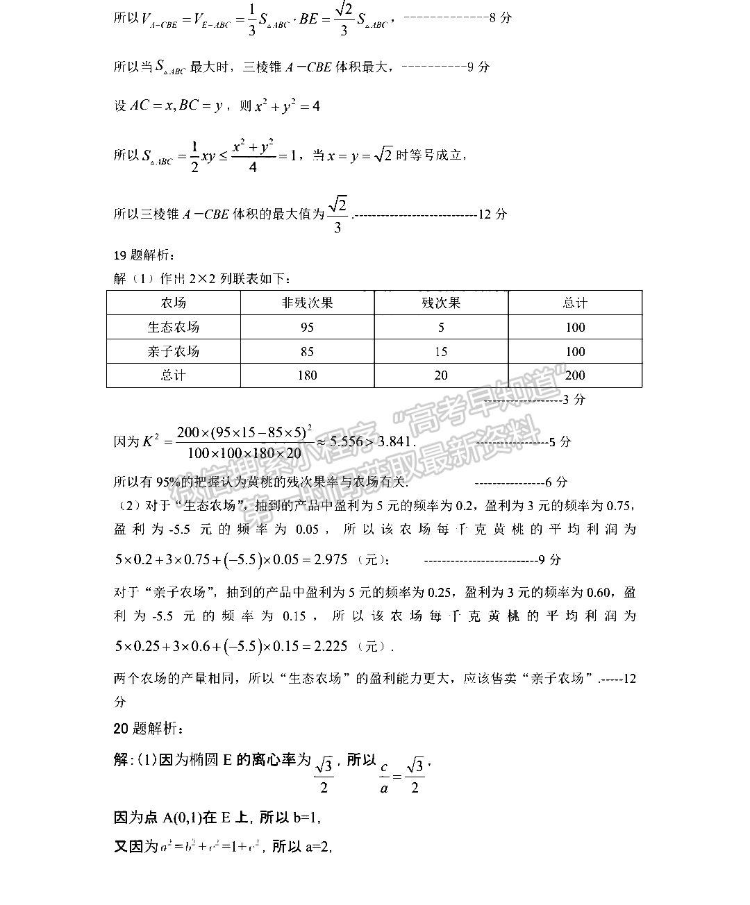 2022江西新余高三第二次模擬考文數(shù)試題及參考答案 