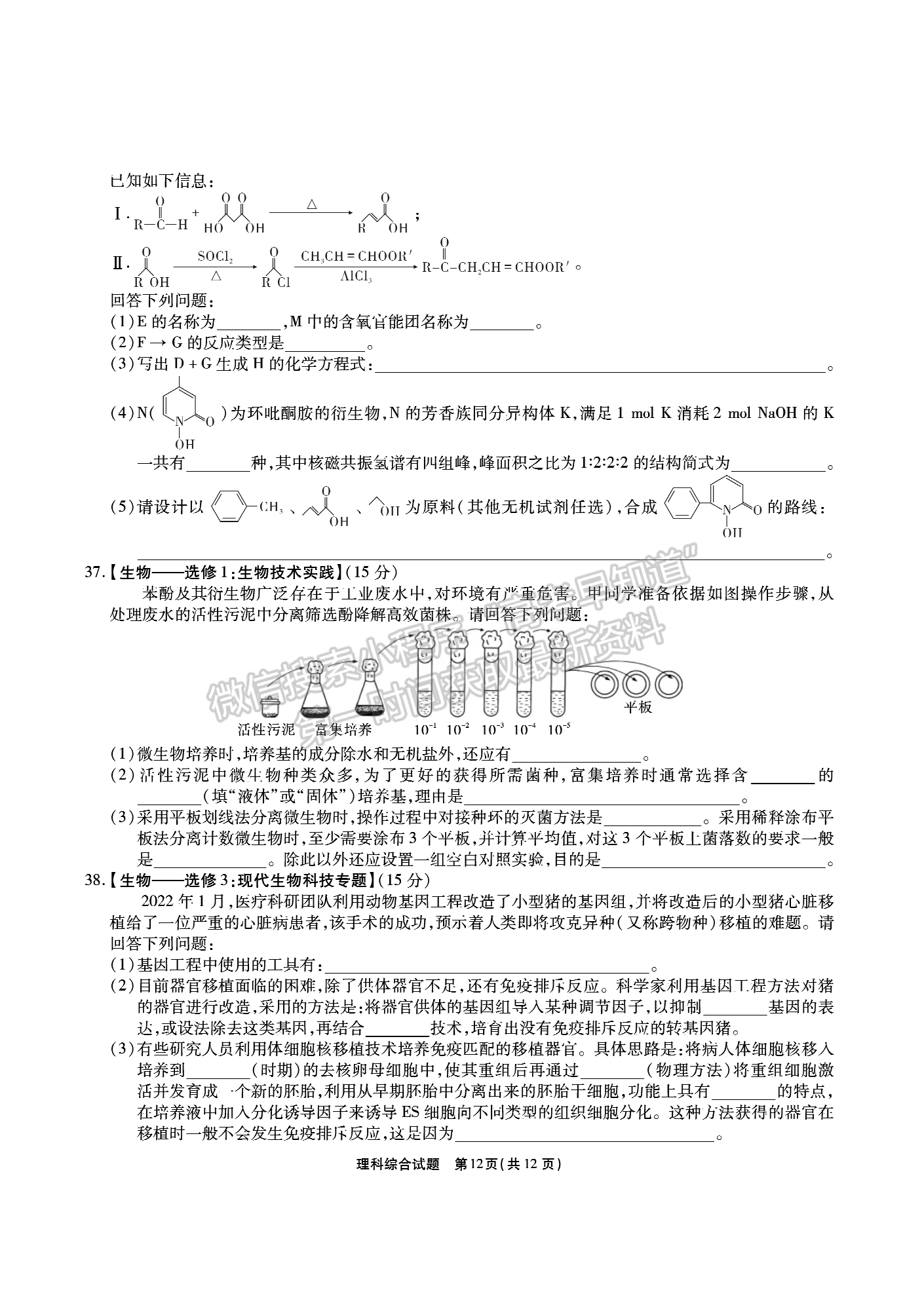 2022安徽江淮十校高三第三次聯(lián)考理綜試卷及答案