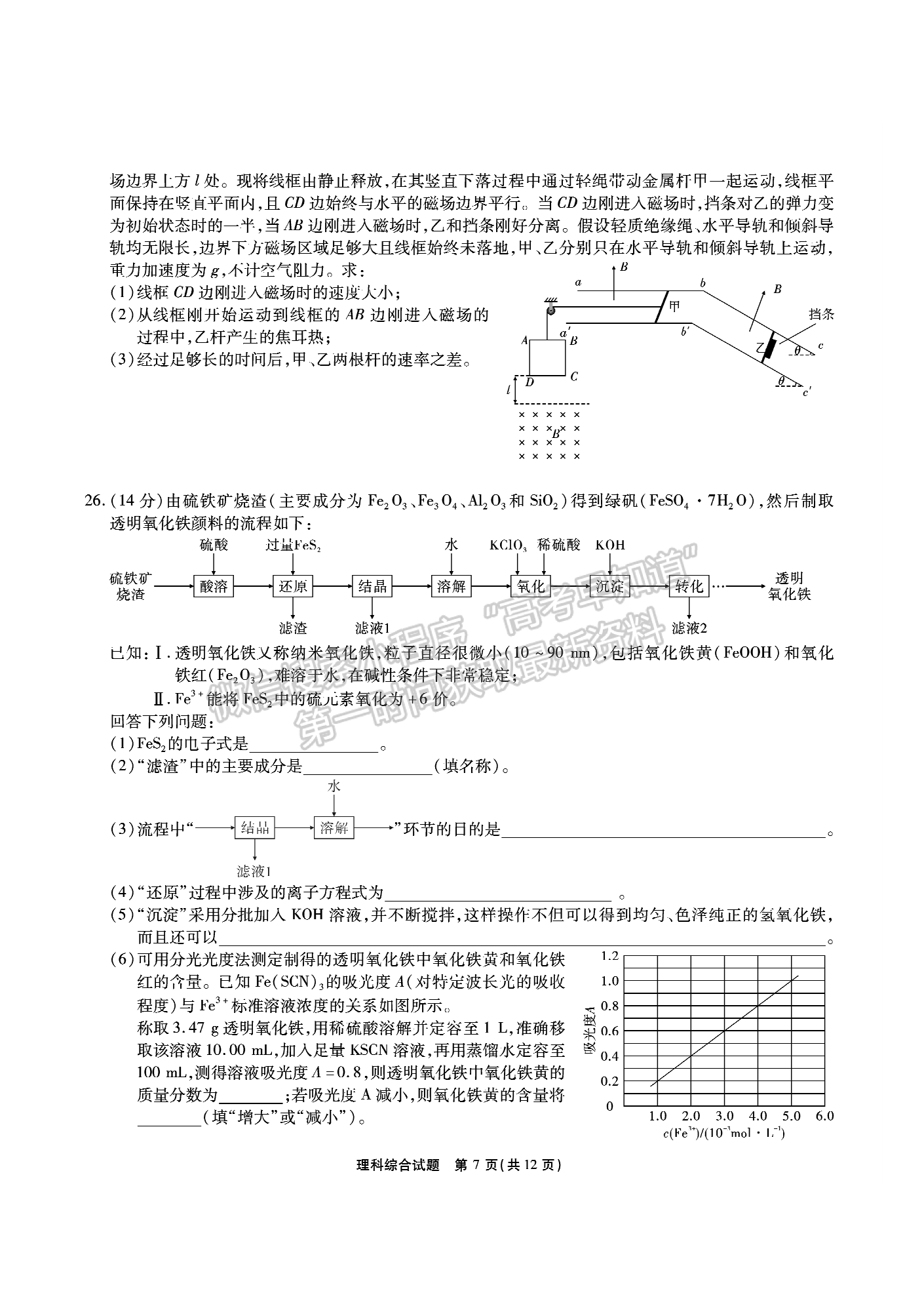 2022安徽江淮十校高三第三次聯(lián)考理綜試卷及答案