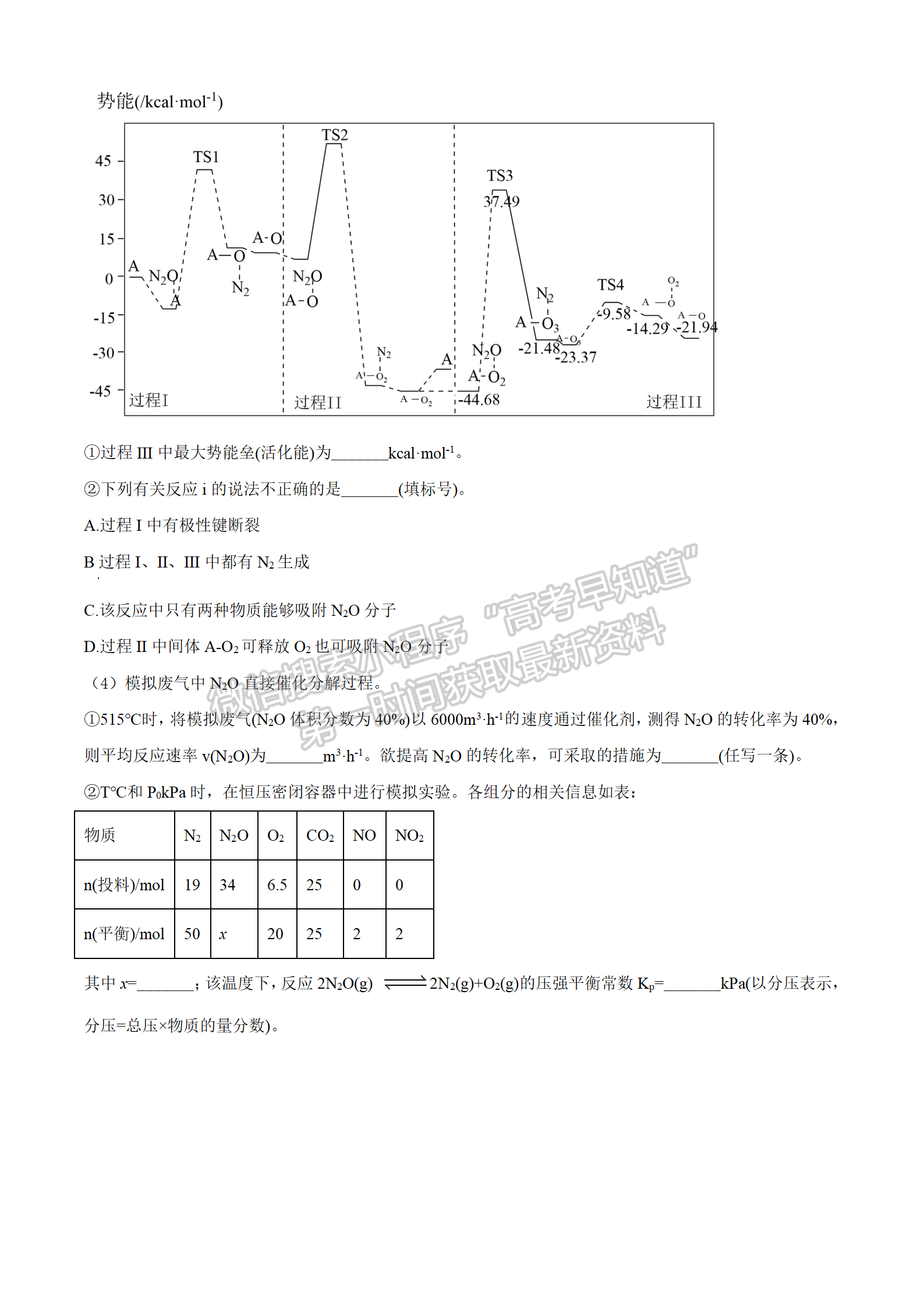 2022湖北部分重點中學4月聯(lián)考化學試卷及答案