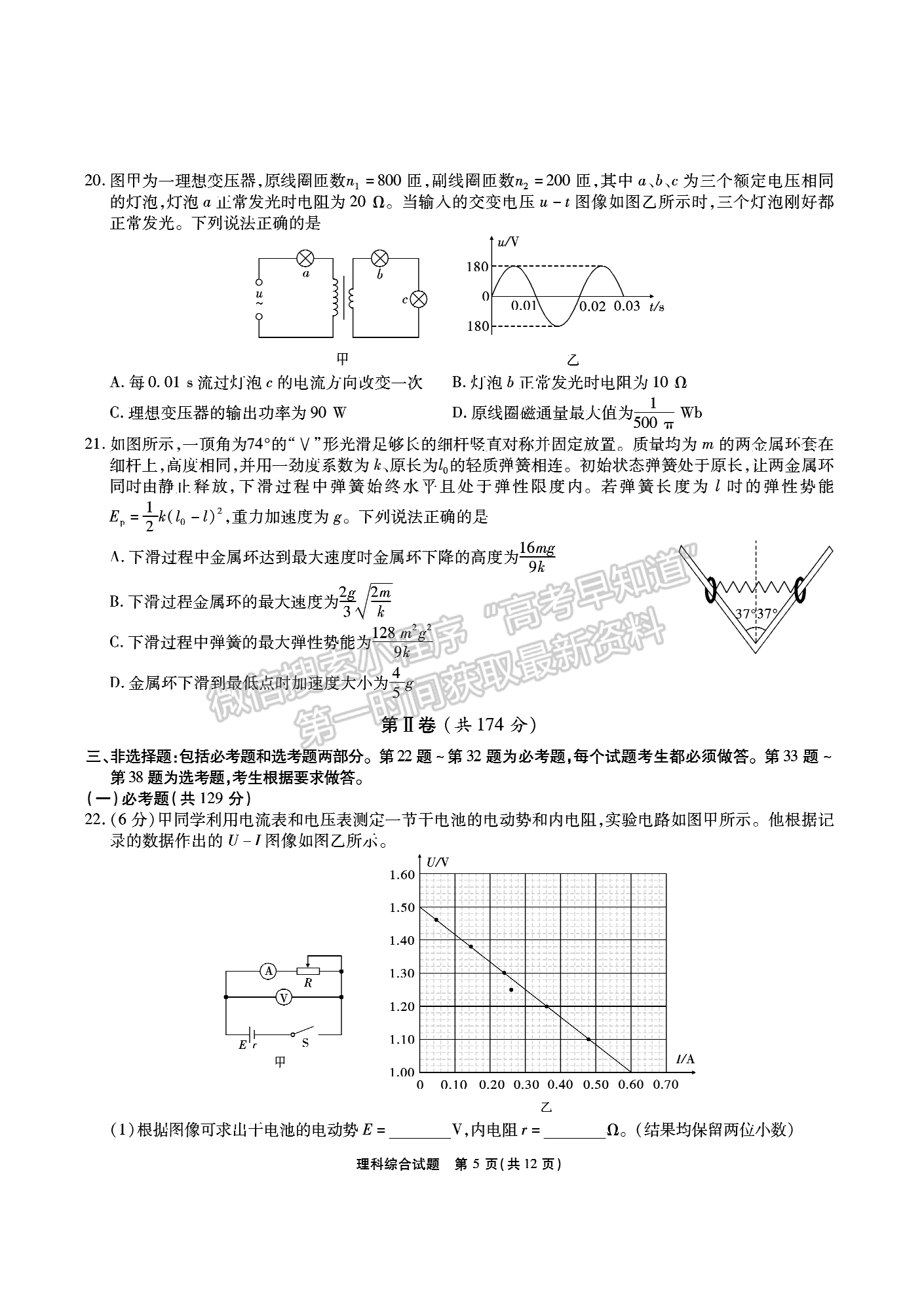 2022安徽江淮十校高三第三次聯(lián)考理綜試卷及答案