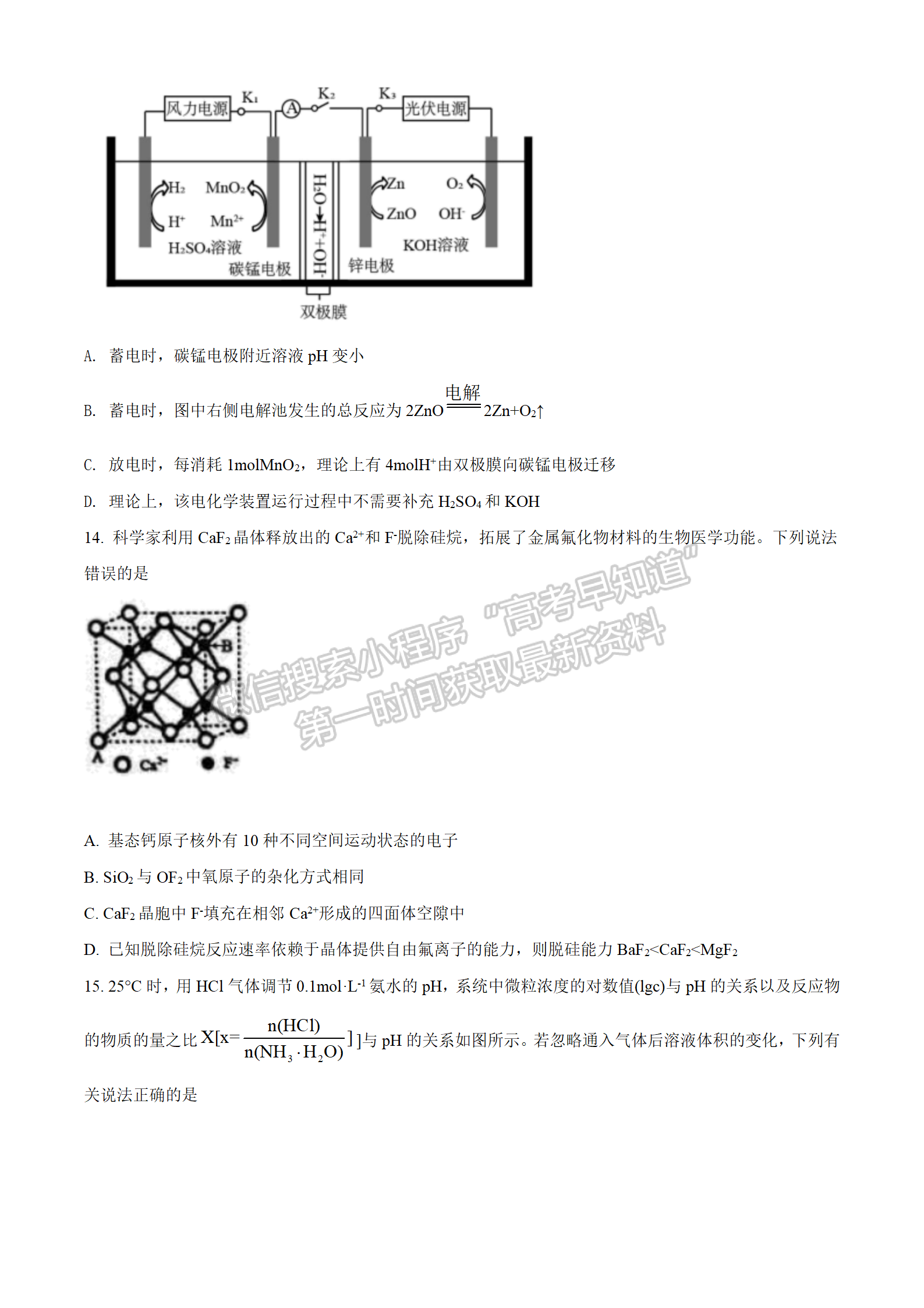 2022湖北部分重點中學4月聯考化學試卷及答案